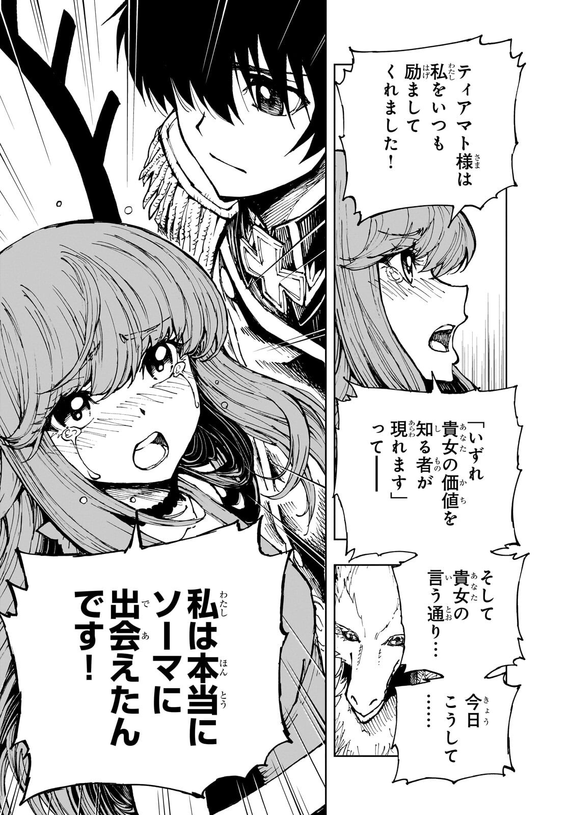 Genjitsushugi Yuusha no Oukoku Saikenki - Chapter 74.1 - Page 9