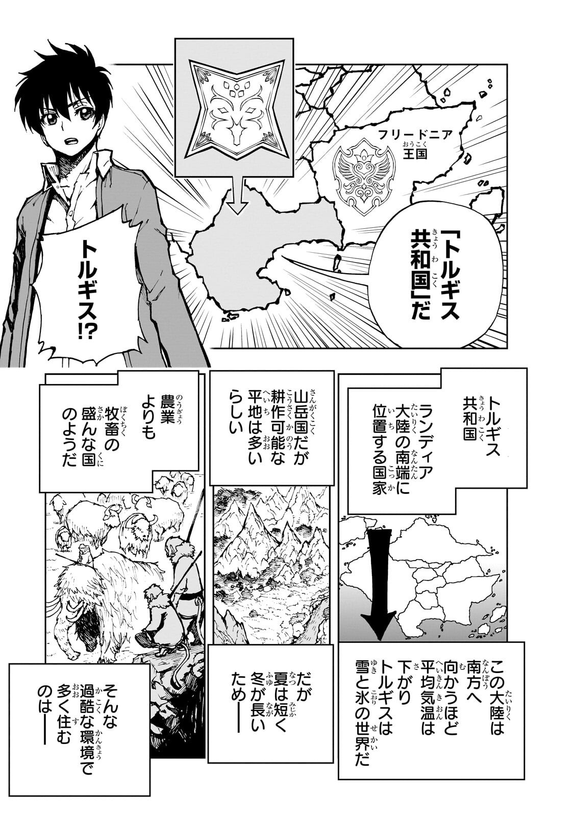 Genjitsushugi Yuusha no Oukoku Saikenki - Chapter 74.2 - Page 10