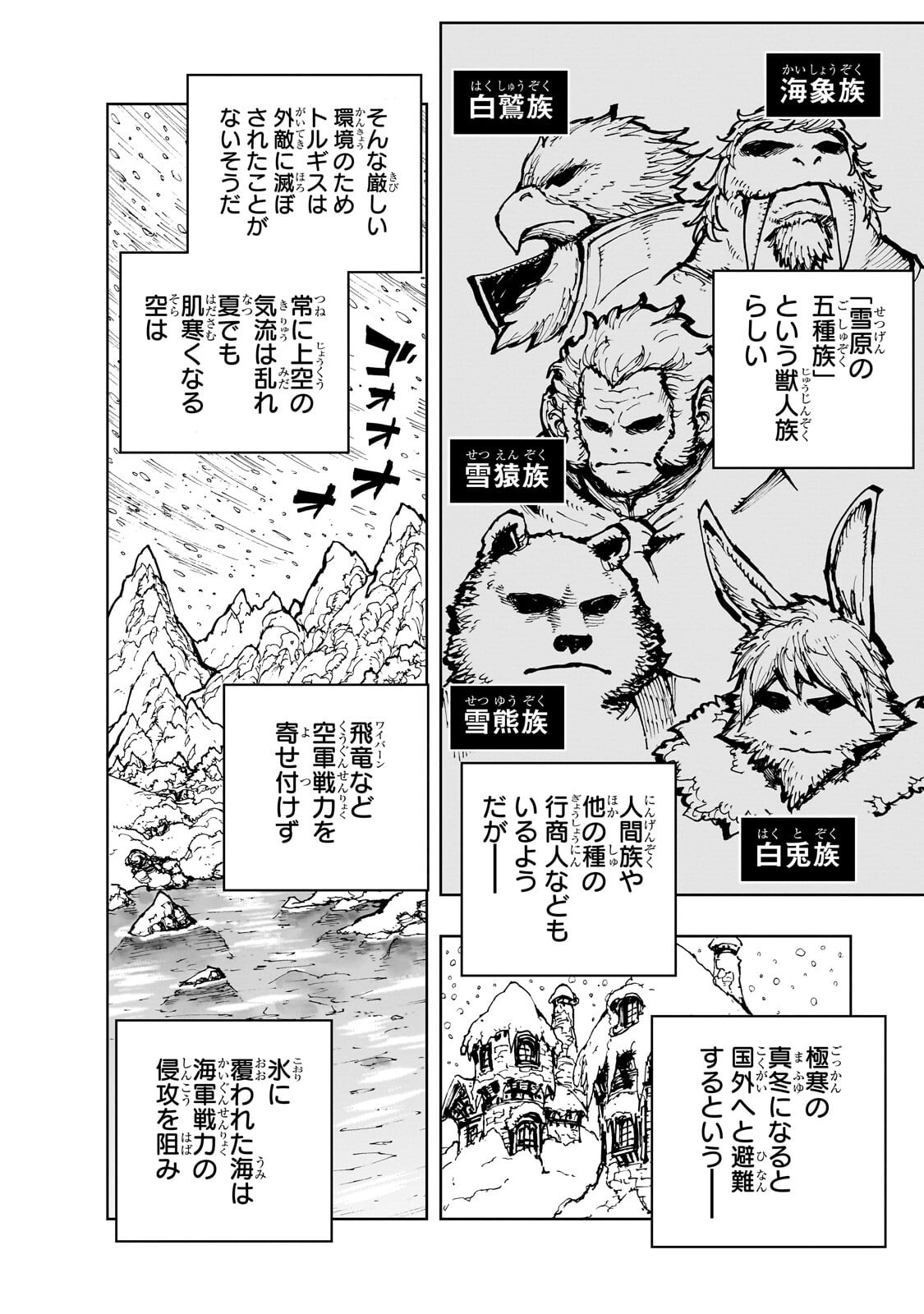 Genjitsushugi Yuusha no Oukoku Saikenki - Chapter 74.2 - Page 11