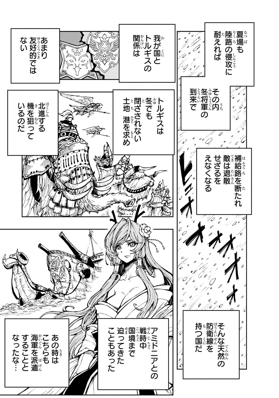 Genjitsushugi Yuusha no Oukoku Saikenki - Chapter 74.2 - Page 12