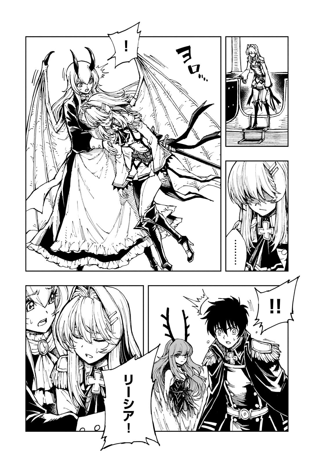 Genjitsushugi Yuusha no Oukoku Saikenki - Chapter 74.2 - Page 4