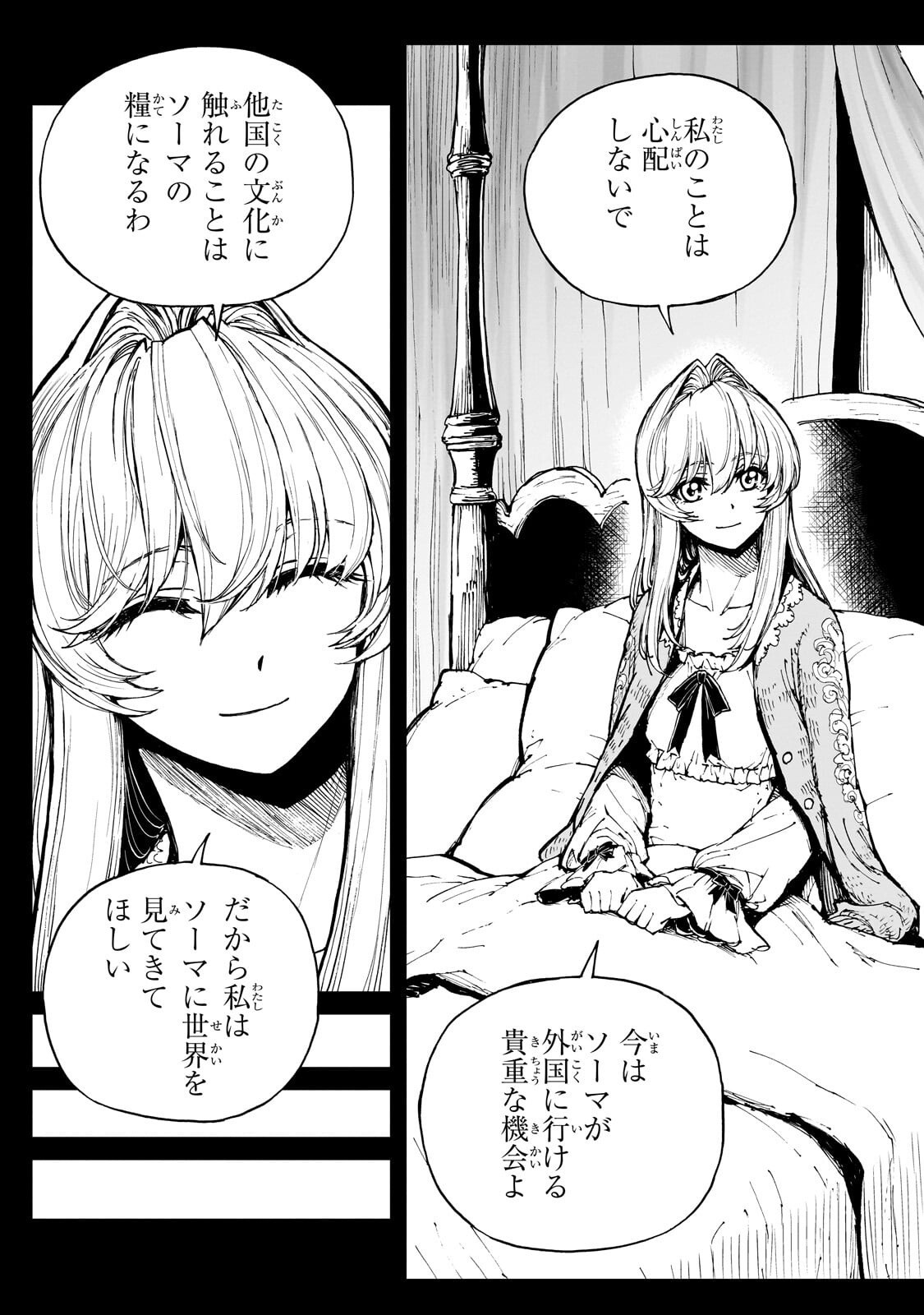 Genjitsushugi Yuusha no Oukoku Saikenki - Chapter 74.2 - Page 8