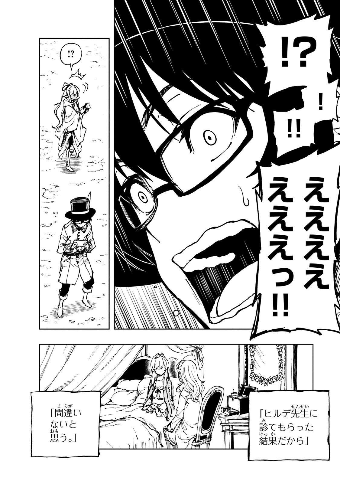 Genjitsushugi Yuusha no Oukoku Saikenki - Chapter 75.1 - Page 10