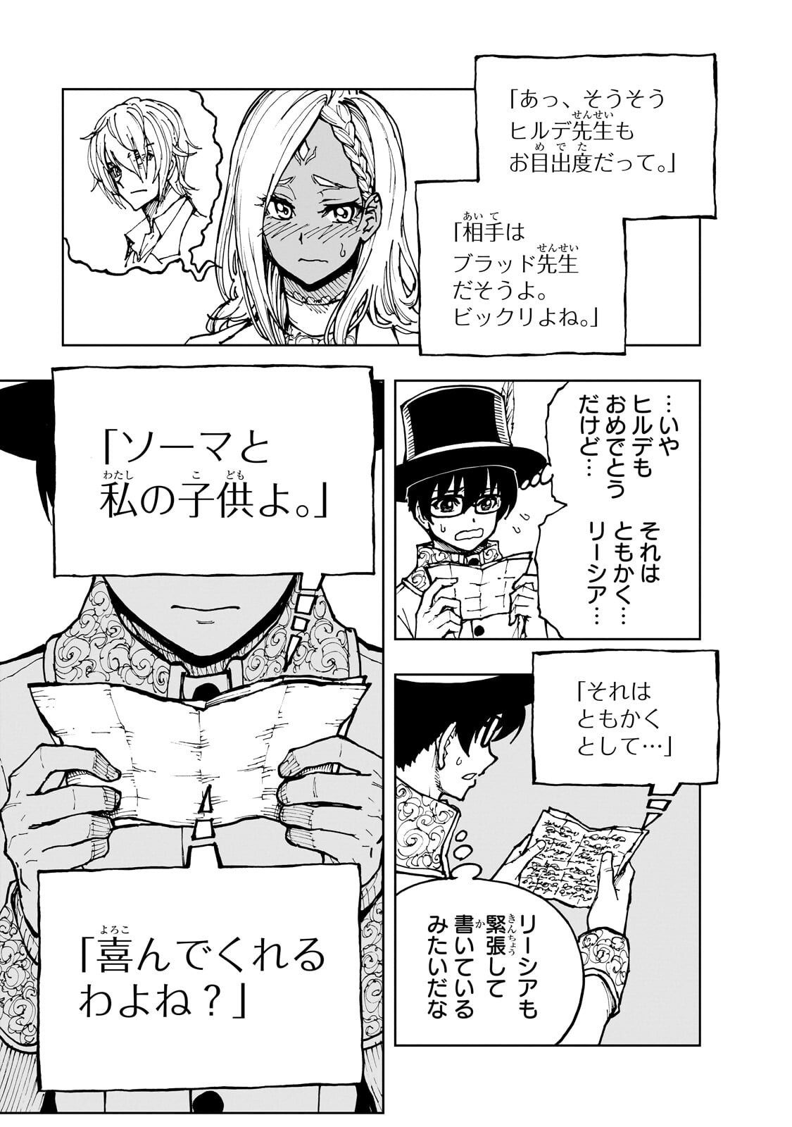 Genjitsushugi Yuusha no Oukoku Saikenki - Chapter 75.1 - Page 11