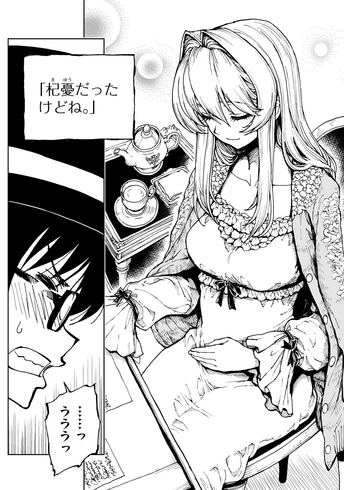 Genjitsushugi Yuusha no Oukoku Saikenki - Chapter 75.1 - Page 13