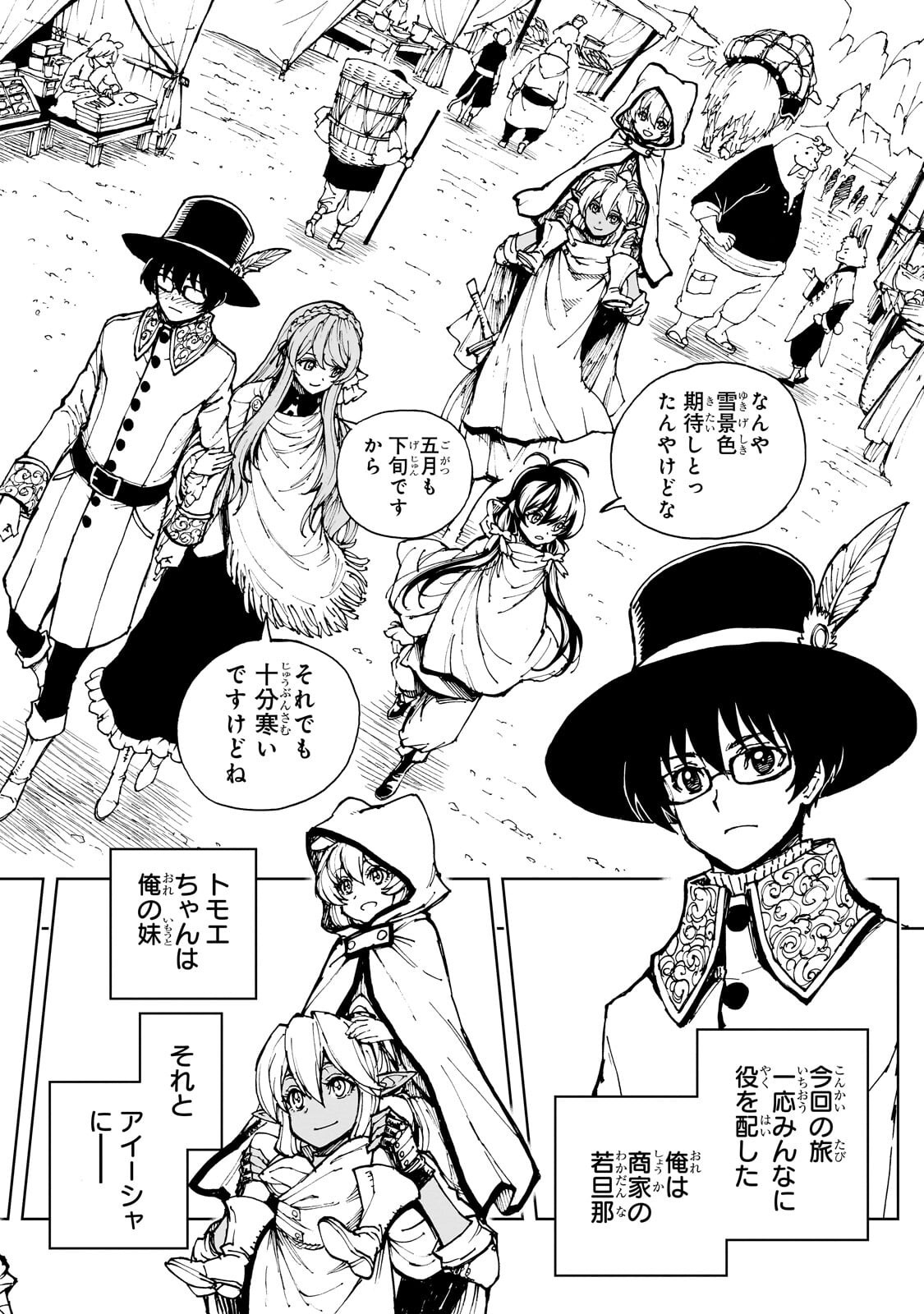 Genjitsushugi Yuusha no Oukoku Saikenki - Chapter 75.1 - Page 2