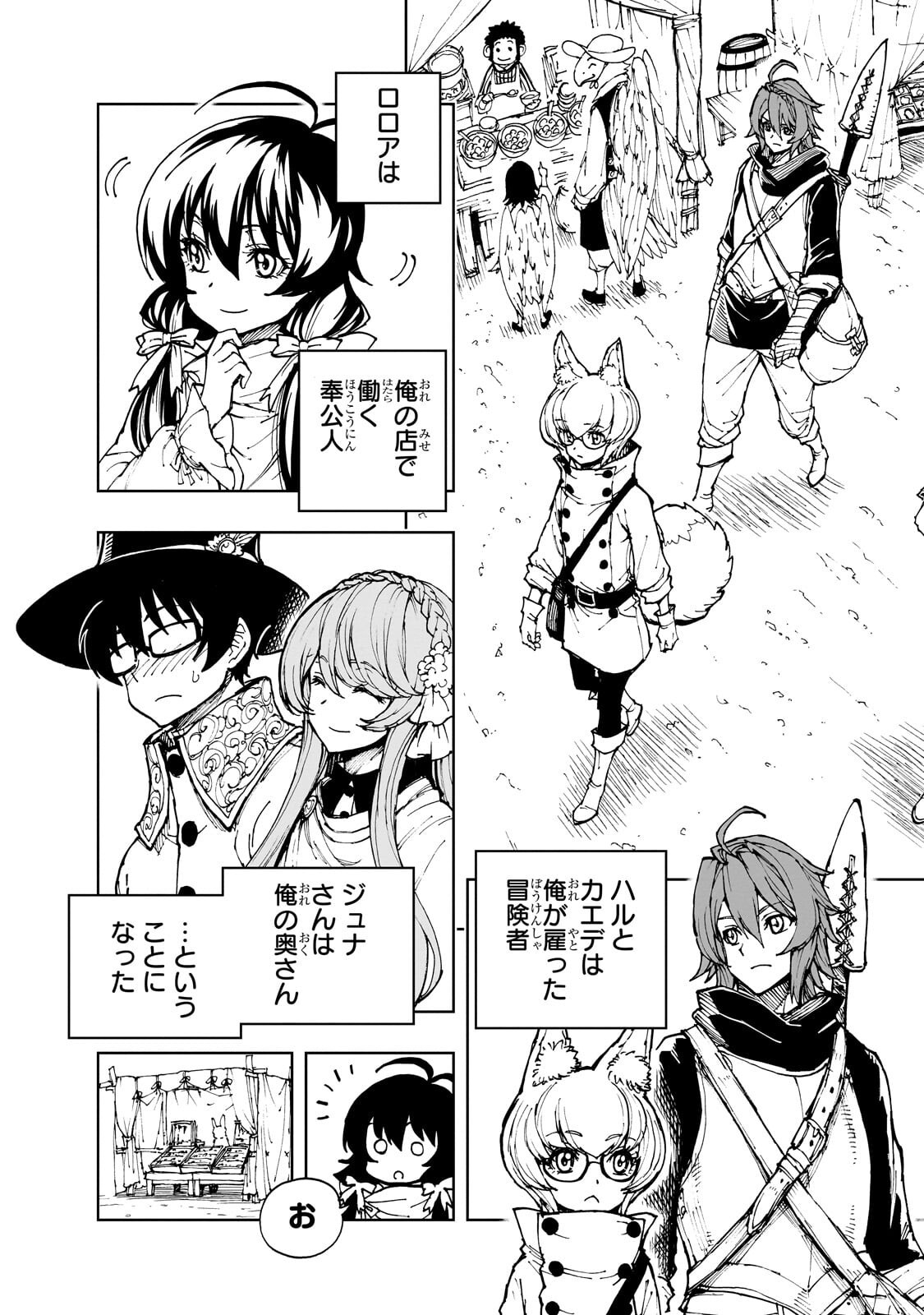 Genjitsushugi Yuusha no Oukoku Saikenki - Chapter 75.1 - Page 3