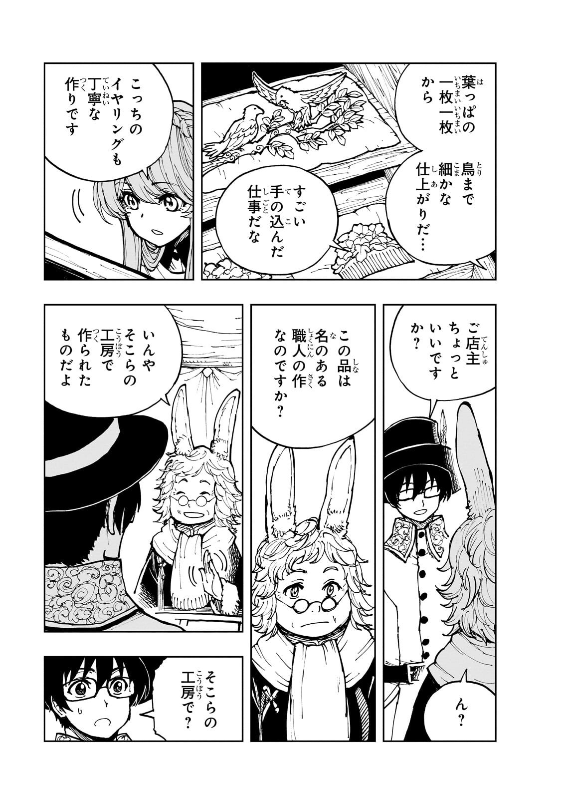 Genjitsushugi Yuusha no Oukoku Saikenki - Chapter 75.1 - Page 5