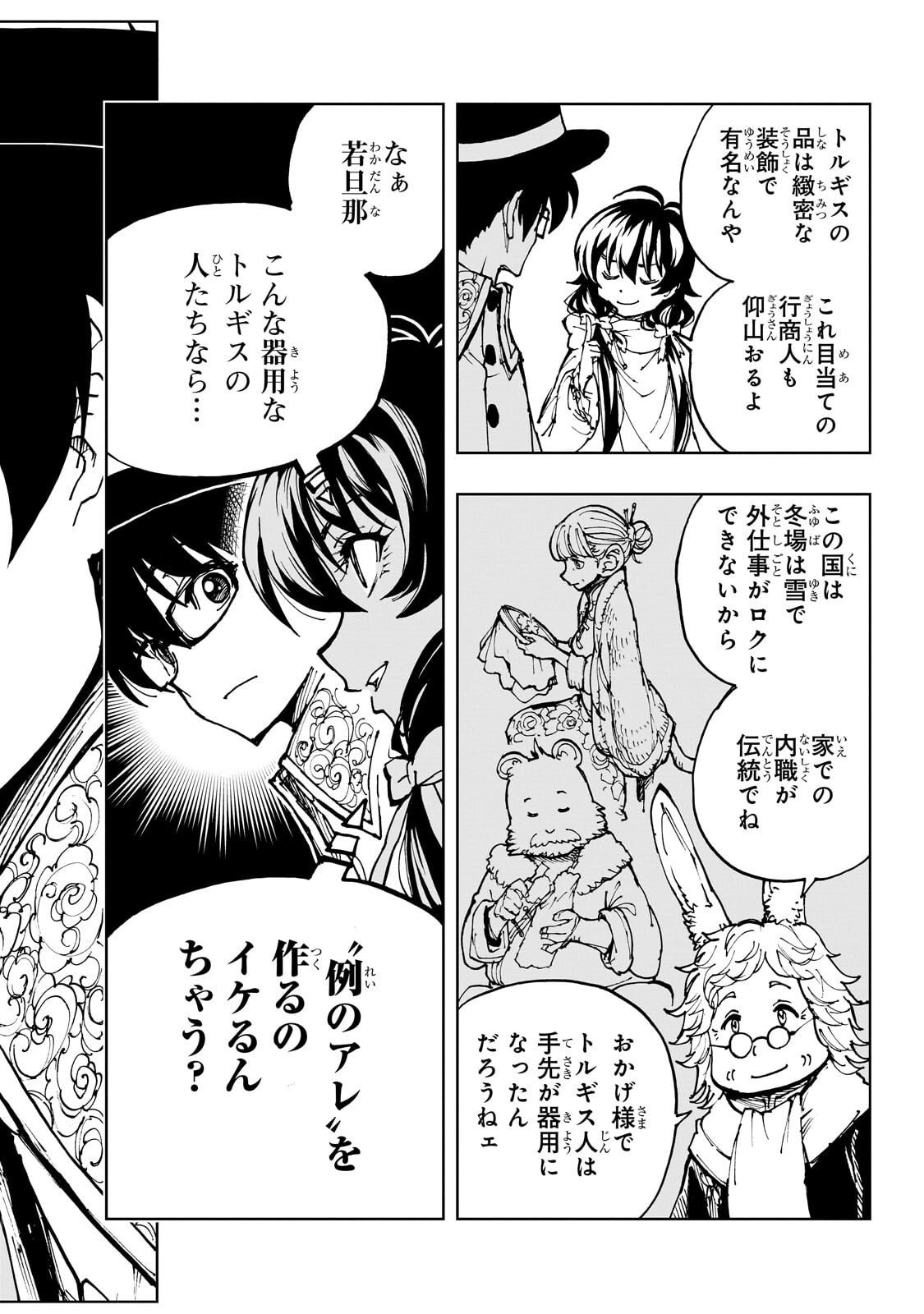 Genjitsushugi Yuusha no Oukoku Saikenki - Chapter 75.1 - Page 6