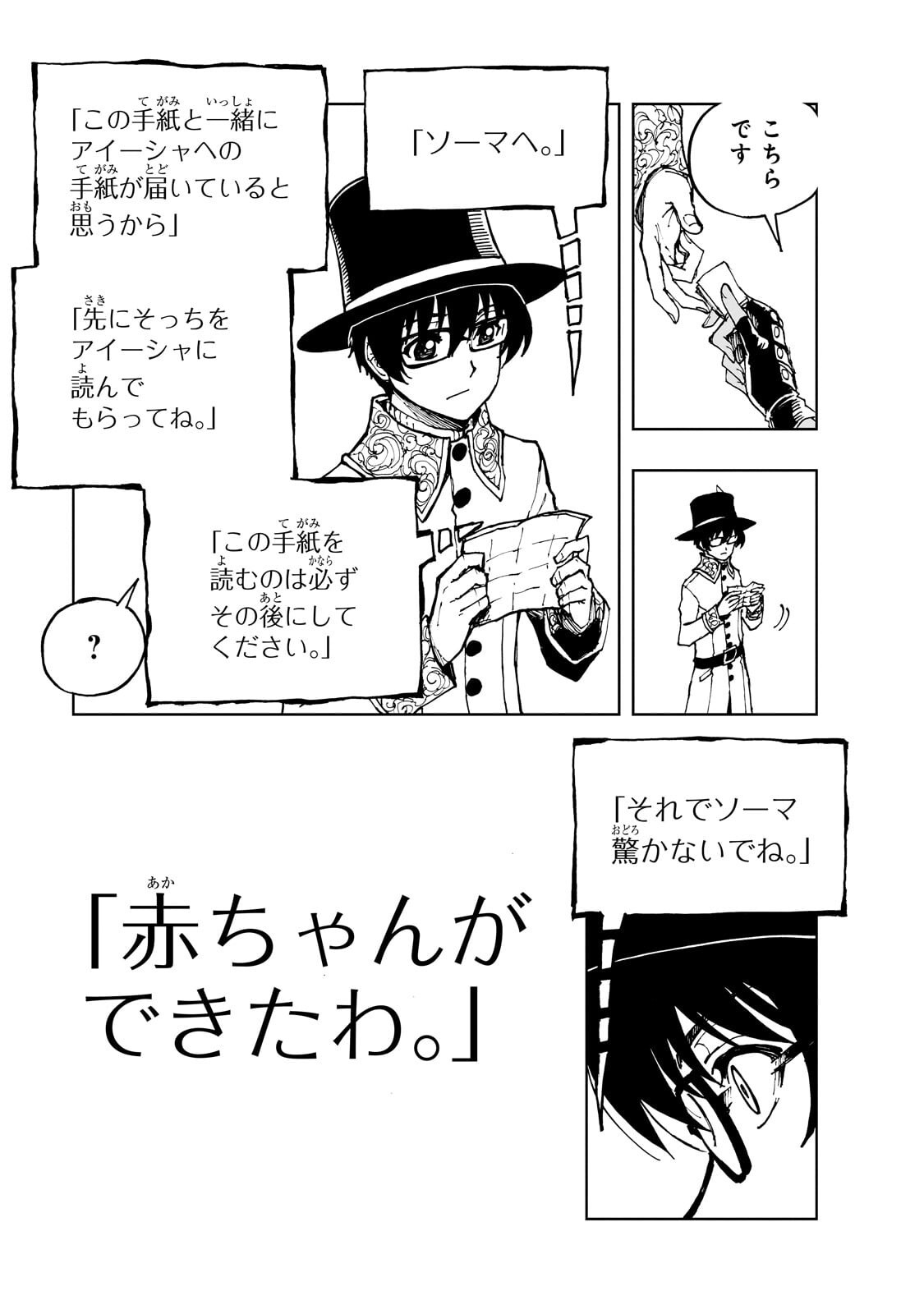 Genjitsushugi Yuusha no Oukoku Saikenki - Chapter 75.1 - Page 9