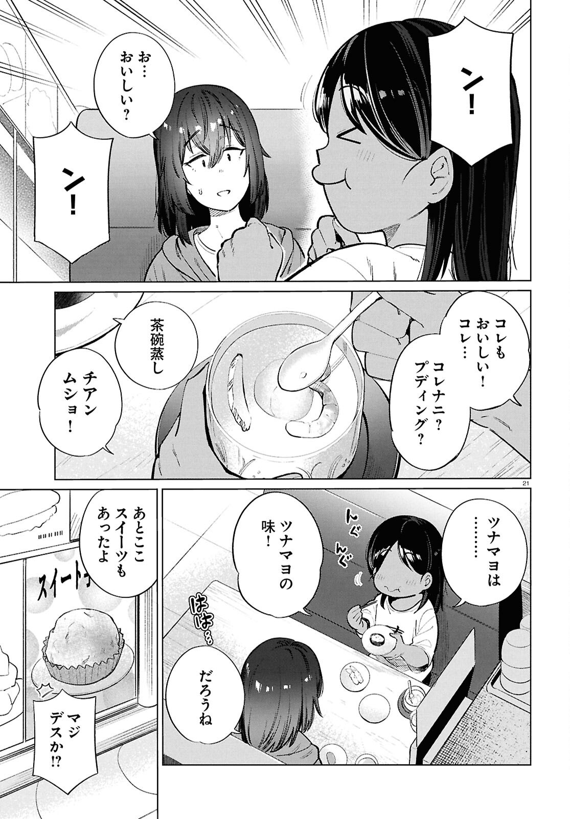 Genkai Dokushin Joshi (26) Gohan - Chapter 26 - Page 21