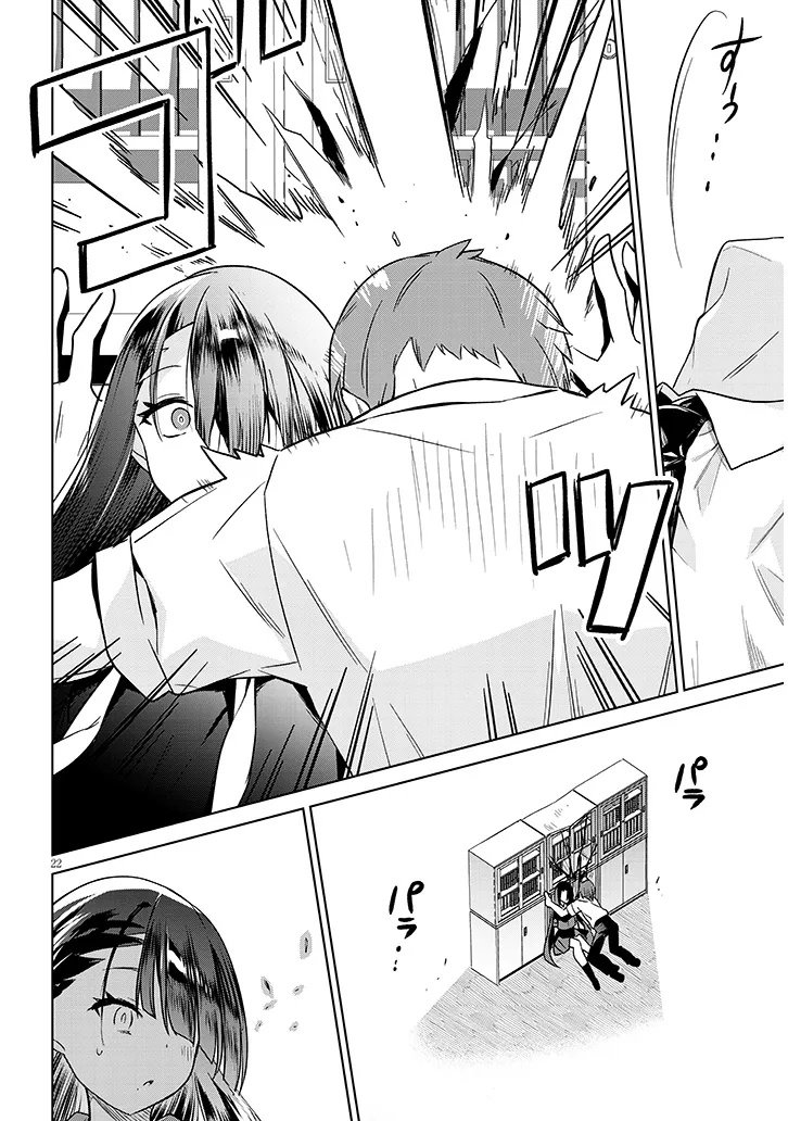 Genkai JK Kirimi 32-sai - Chapter 1 - Page 22