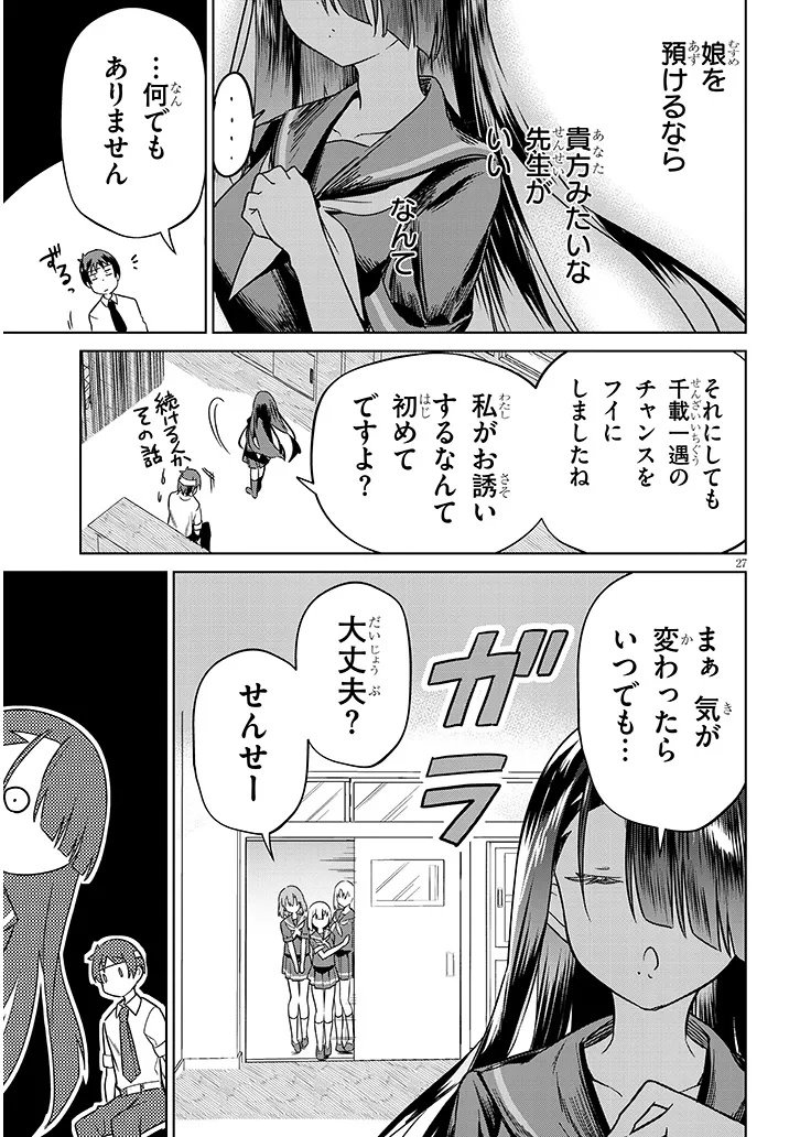 Genkai JK Kirimi 32-sai - Chapter 1 - Page 27
