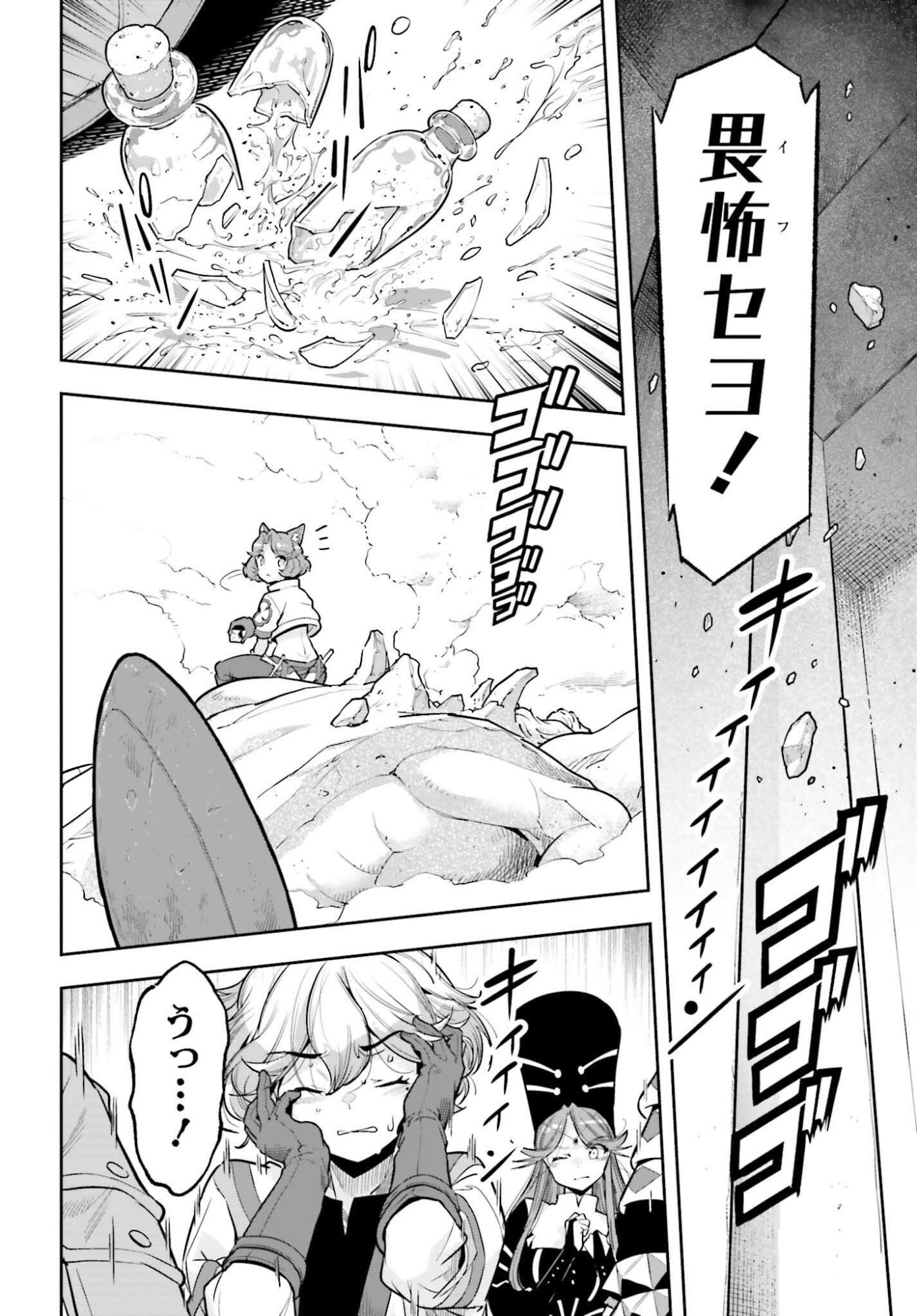 Genkaigoe no Skill wa, Tenseisha ni Shika Atsukaenai - Over Limit Skill Holder - Chapter 56 - Page 10