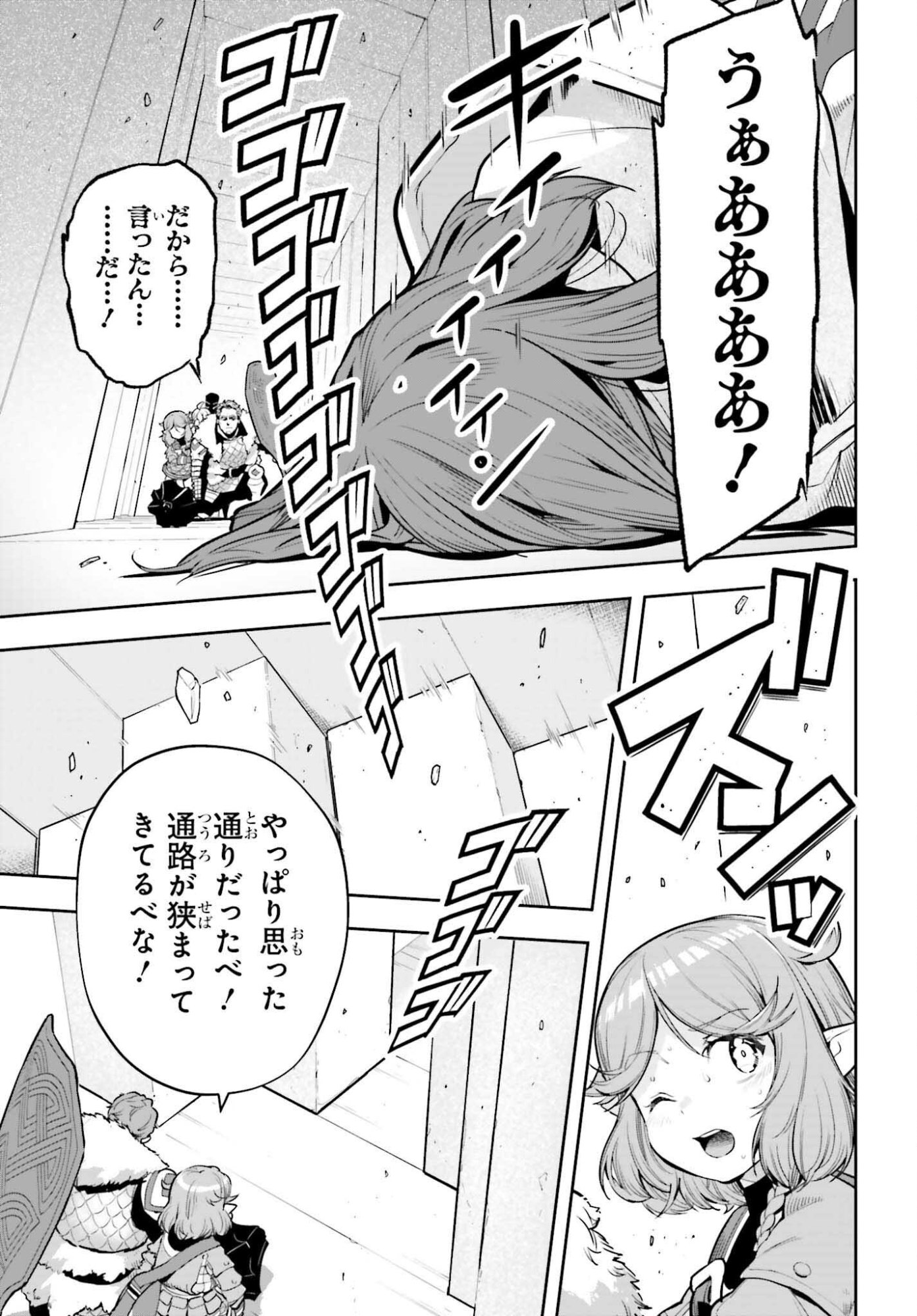 Genkaigoe no Skill wa, Tenseisha ni Shika Atsukaenai - Over Limit Skill Holder - Chapter 56 - Page 11