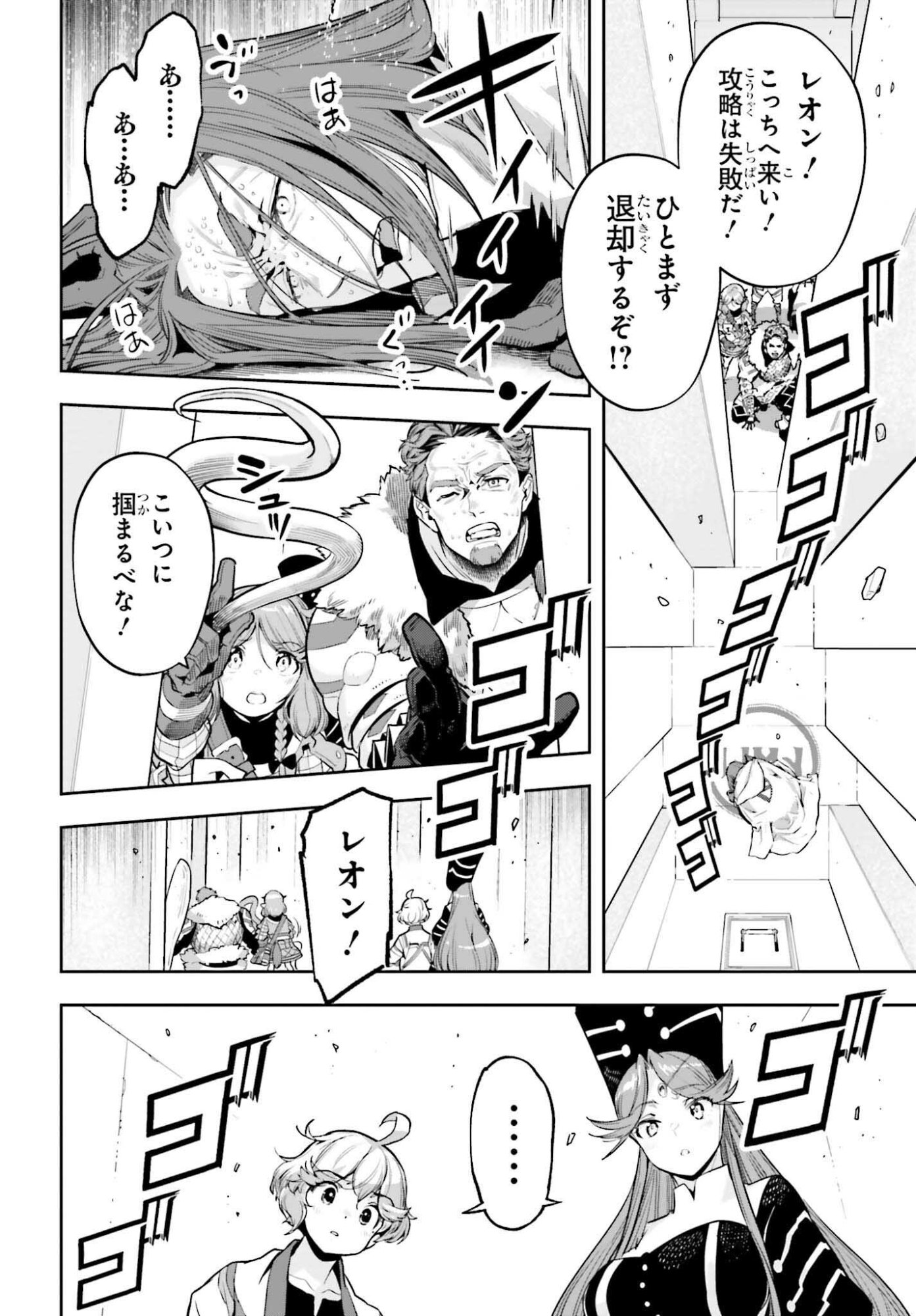 Genkaigoe no Skill wa, Tenseisha ni Shika Atsukaenai - Over Limit Skill Holder - Chapter 56 - Page 12