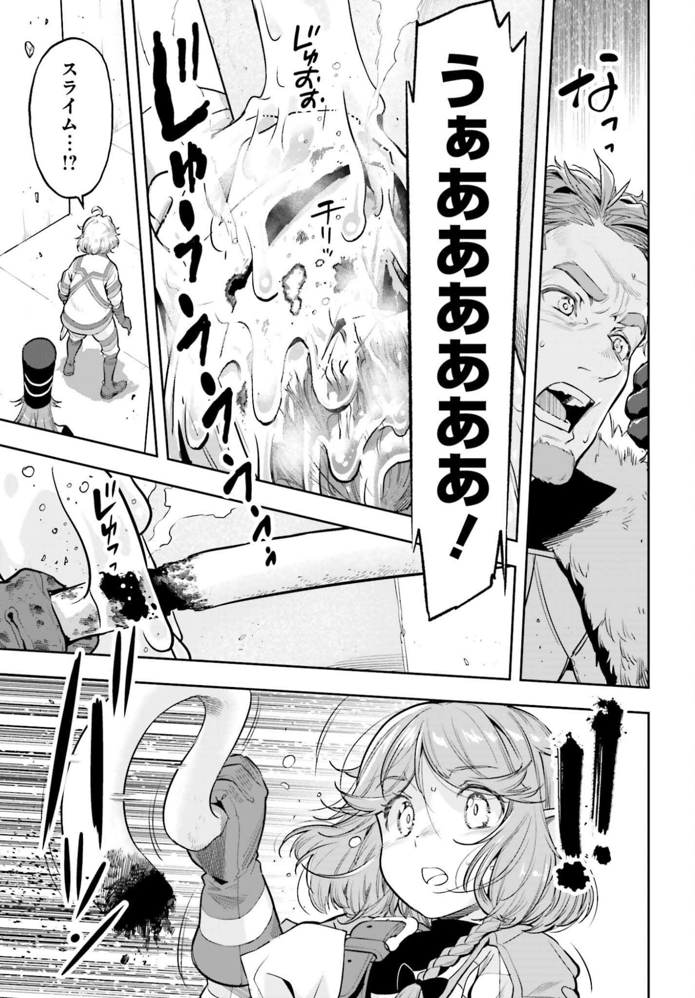 Genkaigoe no Skill wa, Tenseisha ni Shika Atsukaenai - Over Limit Skill Holder - Chapter 56 - Page 15