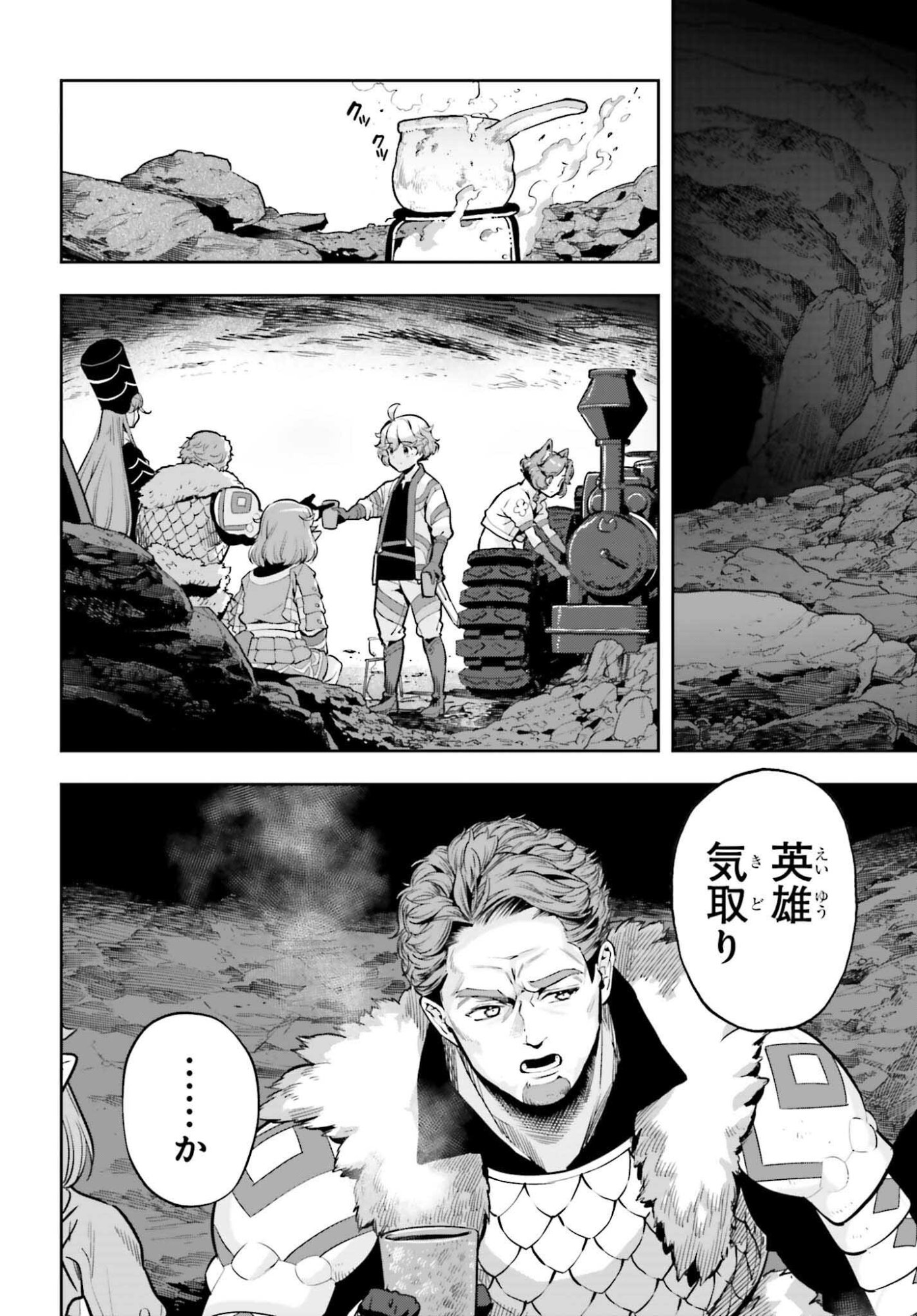 Genkaigoe no Skill wa, Tenseisha ni Shika Atsukaenai - Over Limit Skill Holder - Chapter 56 - Page 18