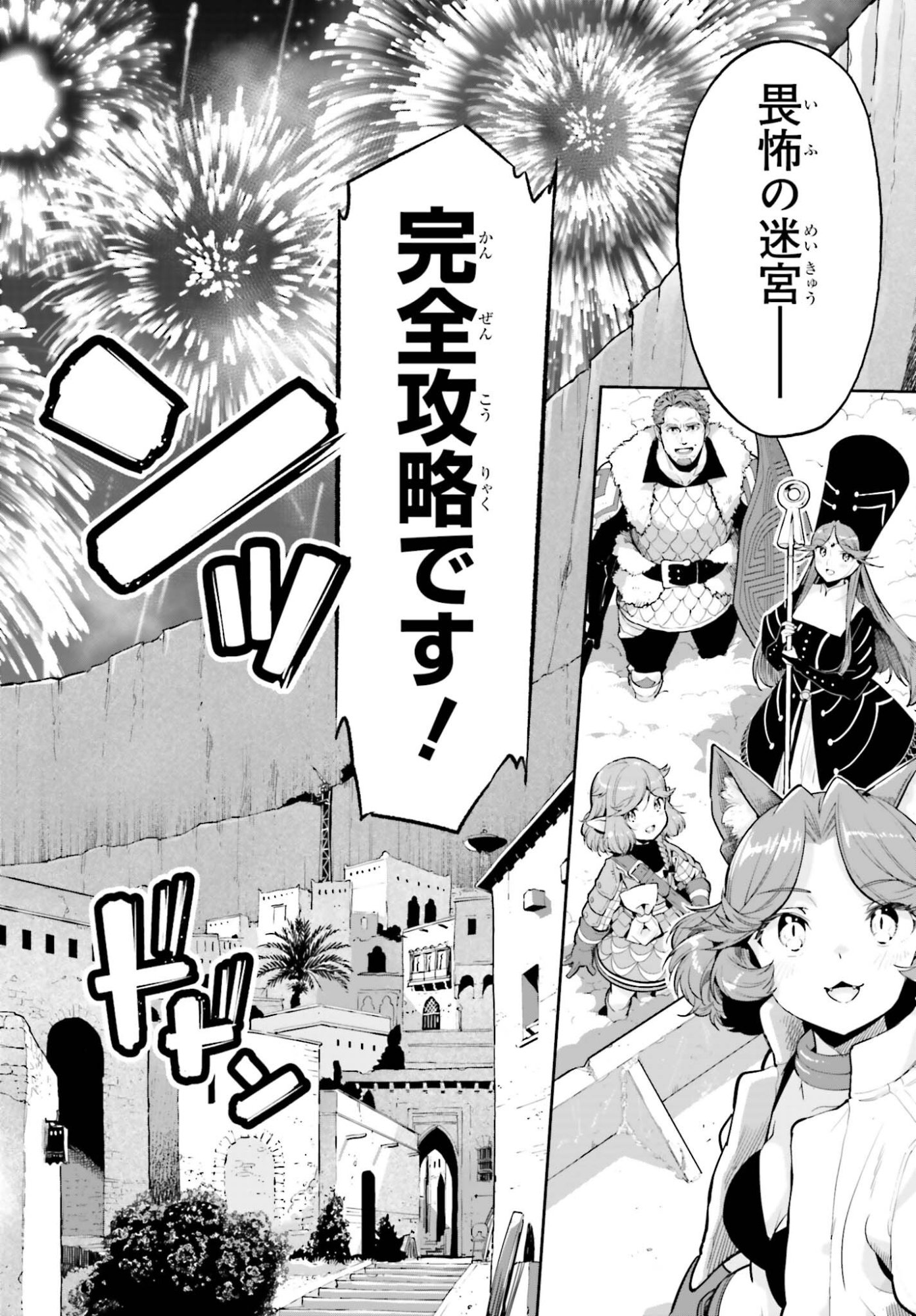 Genkaigoe no Skill wa, Tenseisha ni Shika Atsukaenai - Over Limit Skill Holder - Chapter 58 - Page 10