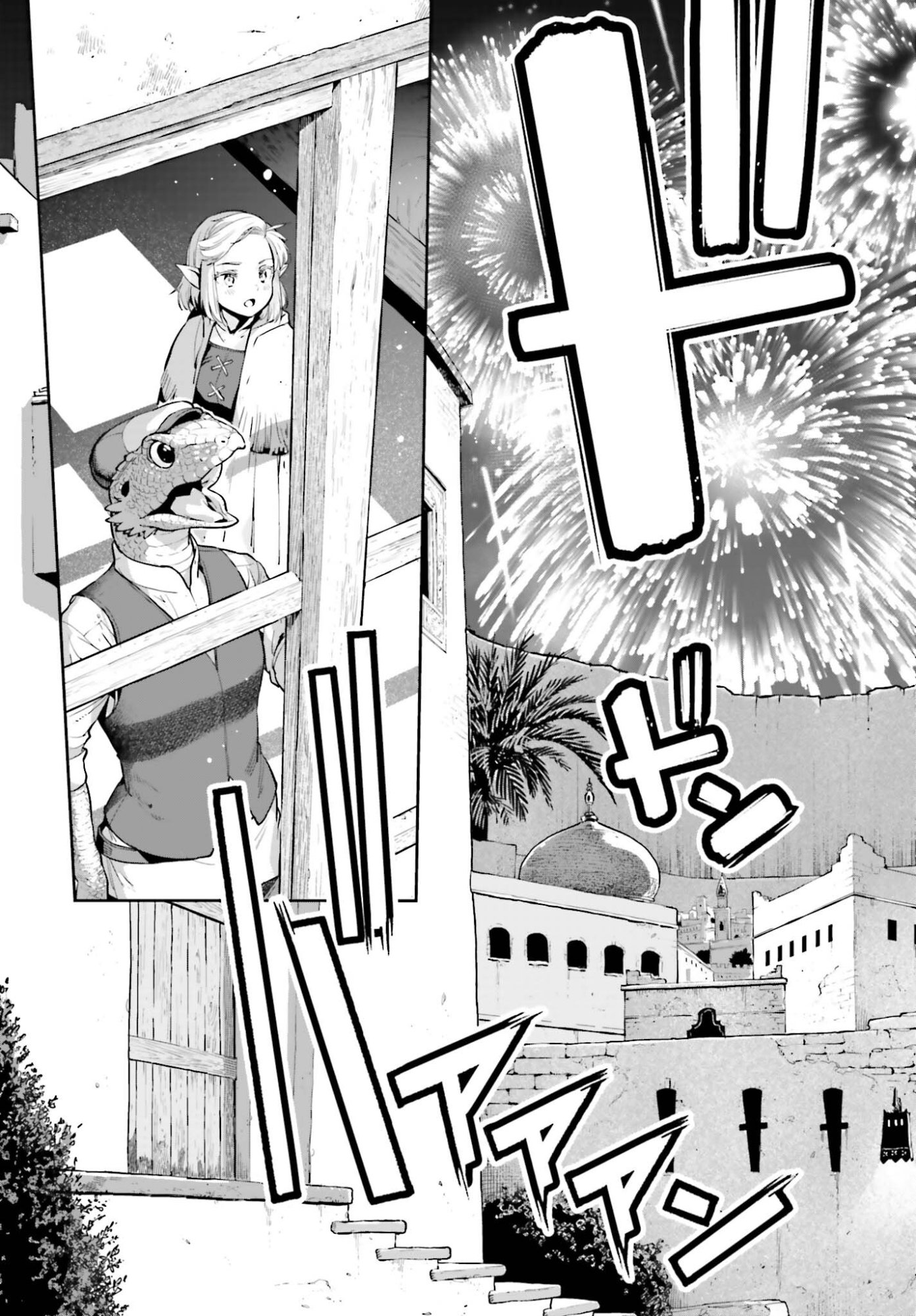 Genkaigoe no Skill wa, Tenseisha ni Shika Atsukaenai - Over Limit Skill Holder - Chapter 58 - Page 11