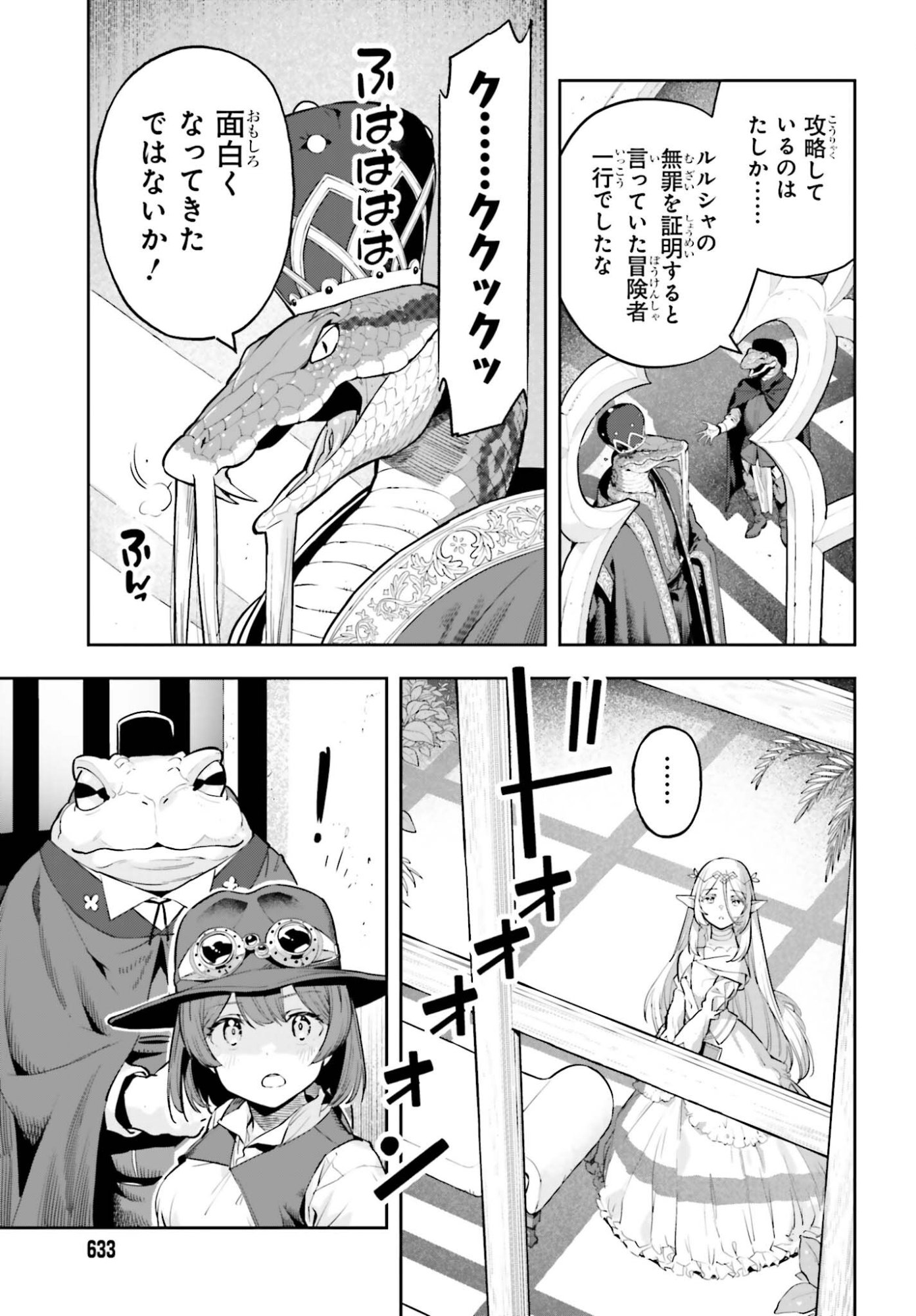 Genkaigoe no Skill wa, Tenseisha ni Shika Atsukaenai - Over Limit Skill Holder - Chapter 58 - Page 13