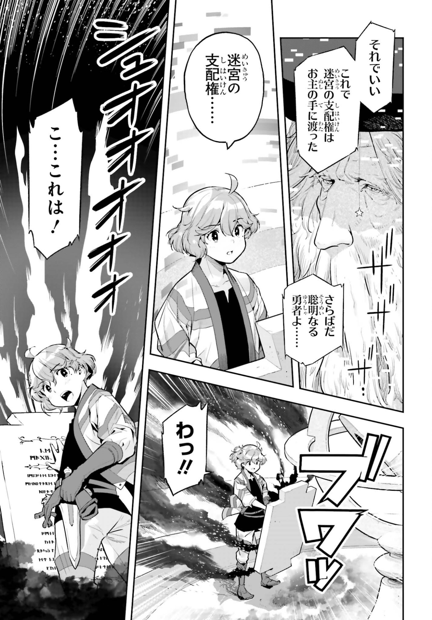 Genkaigoe no Skill wa, Tenseisha ni Shika Atsukaenai - Over Limit Skill Holder - Chapter 58 - Page 3