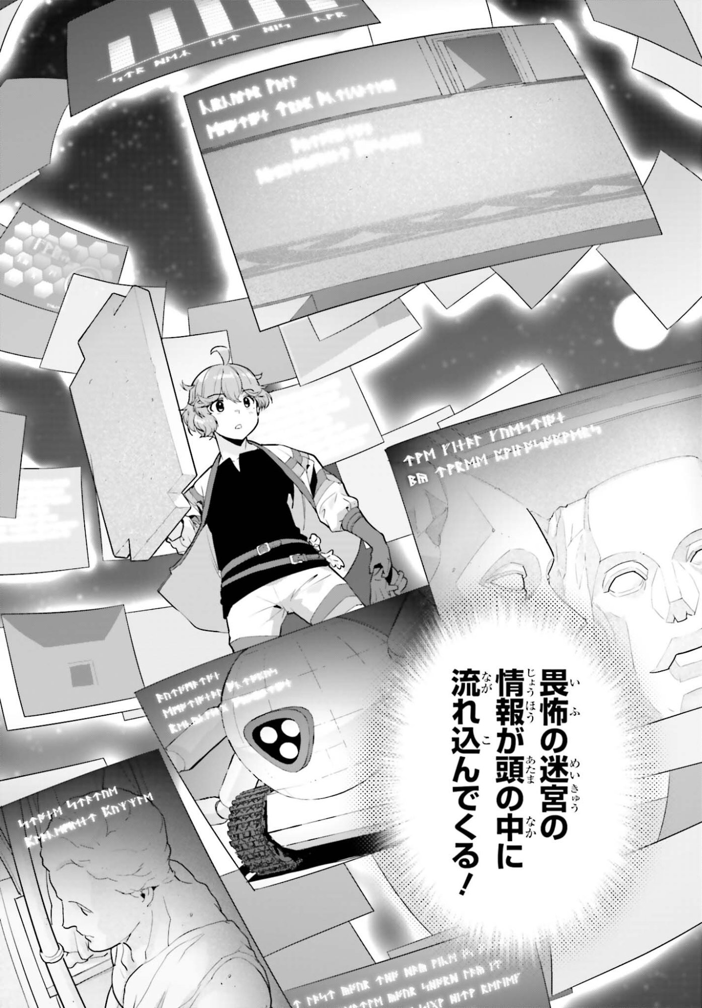 Genkaigoe no Skill wa, Tenseisha ni Shika Atsukaenai - Over Limit Skill Holder - Chapter 58 - Page 4