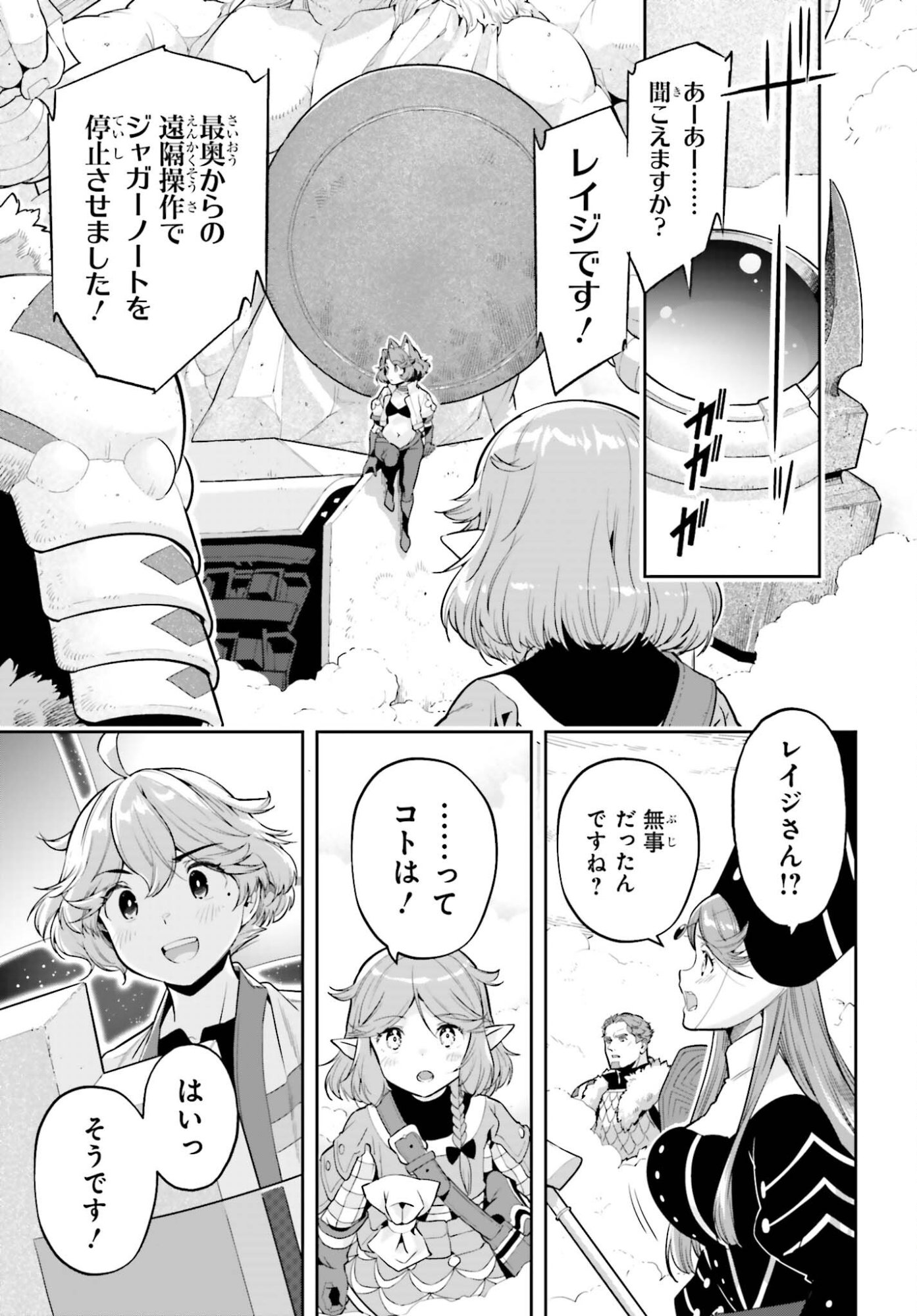 Genkaigoe no Skill wa, Tenseisha ni Shika Atsukaenai - Over Limit Skill Holder - Chapter 58 - Page 9