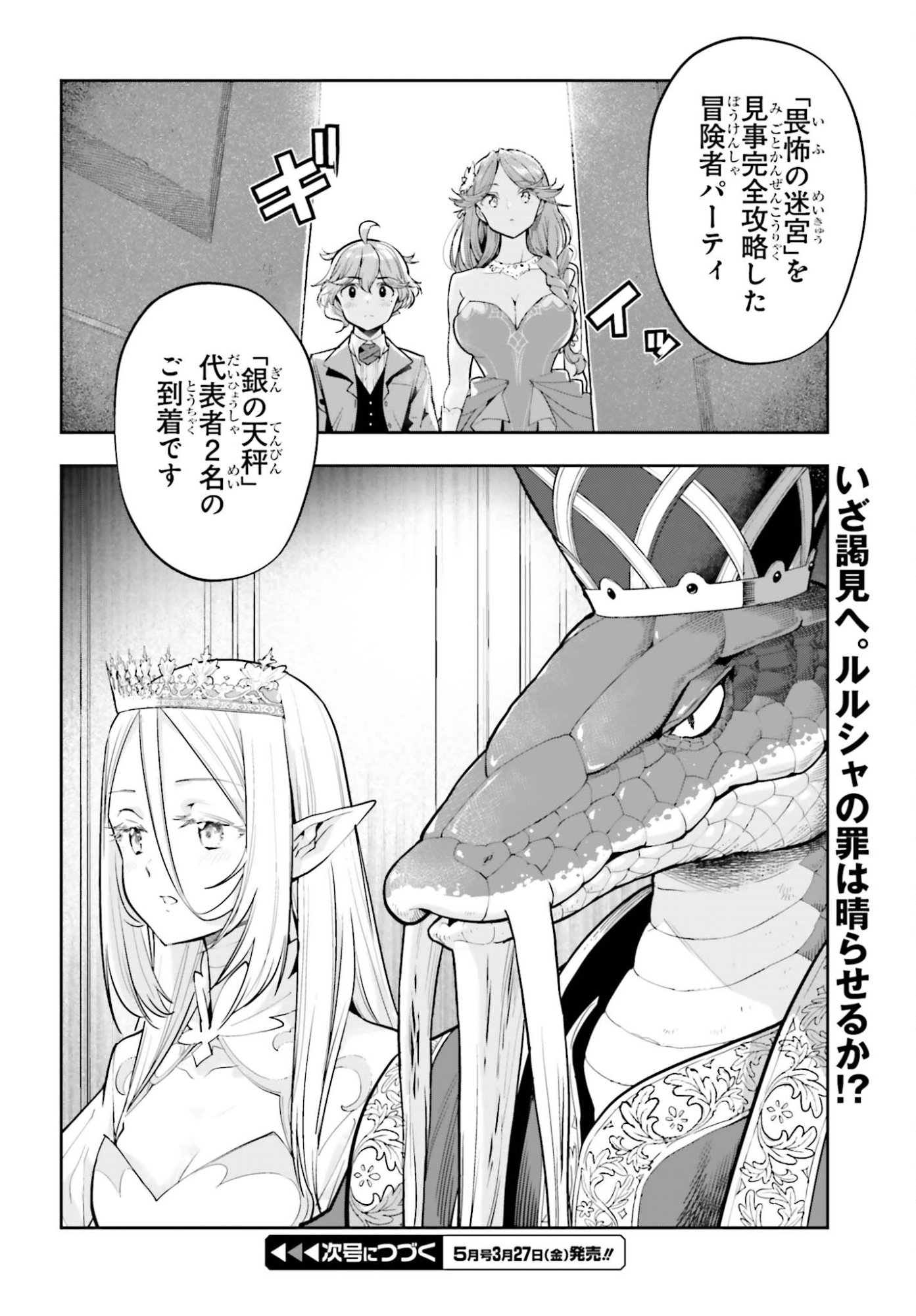 Genkaigoe no Skill wa, Tenseisha ni Shika Atsukaenai - Over Limit Skill Holder - Chapter 59 - Page 20