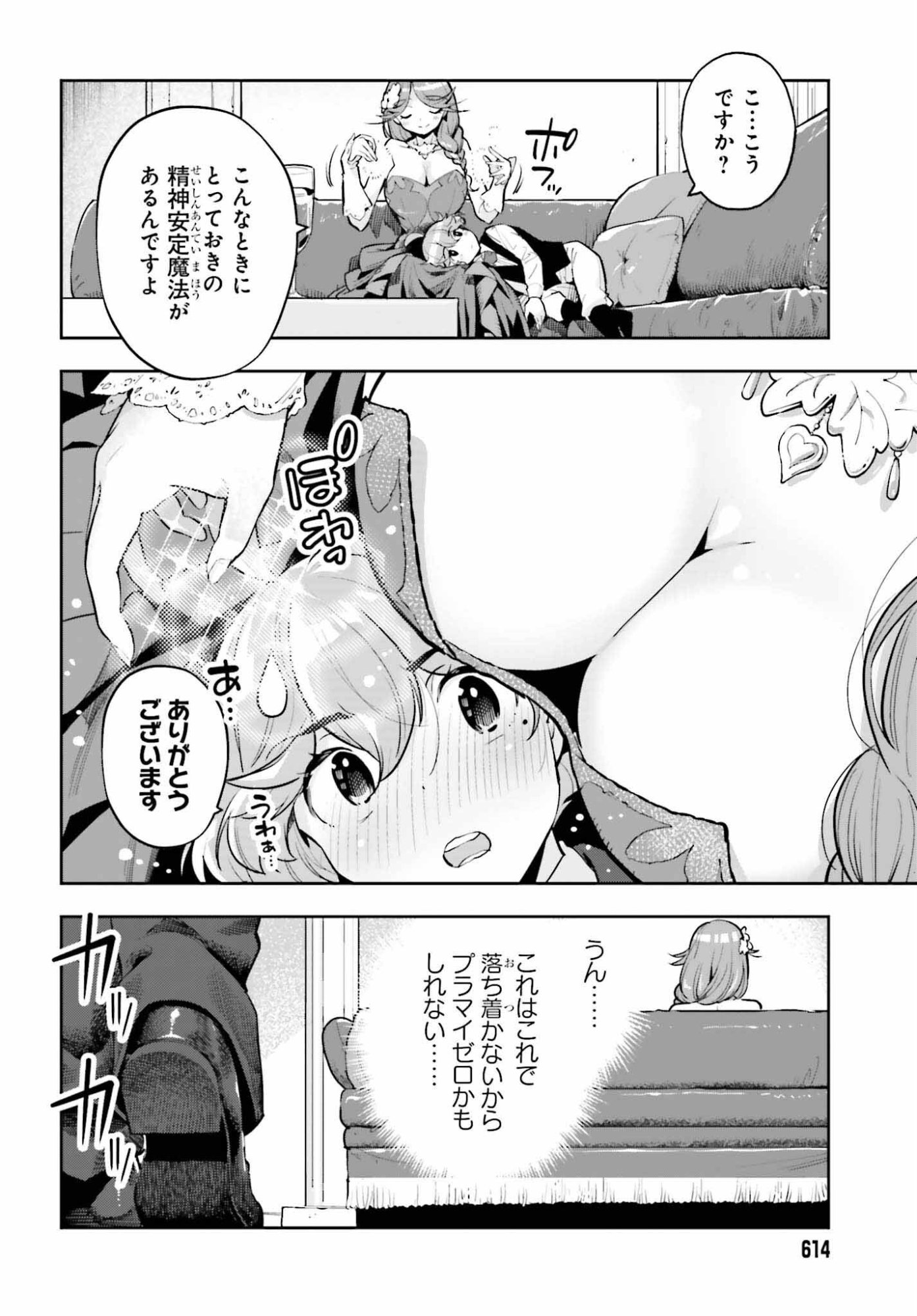 Genkaigoe no Skill wa, Tenseisha ni Shika Atsukaenai - Over Limit Skill Holder - Chapter 60 - Page 18