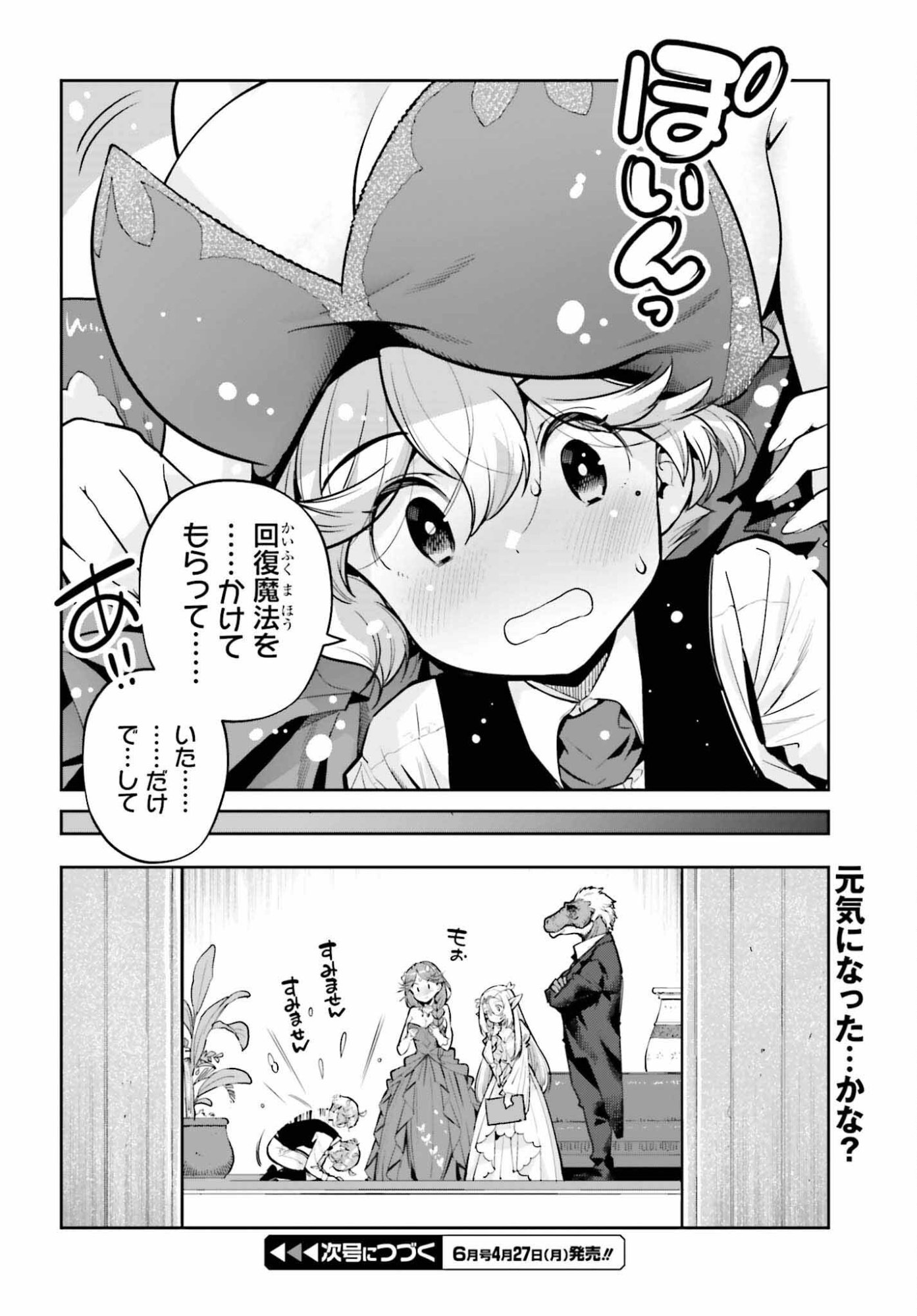 Genkaigoe no Skill wa, Tenseisha ni Shika Atsukaenai - Over Limit Skill Holder - Chapter 60 - Page 20