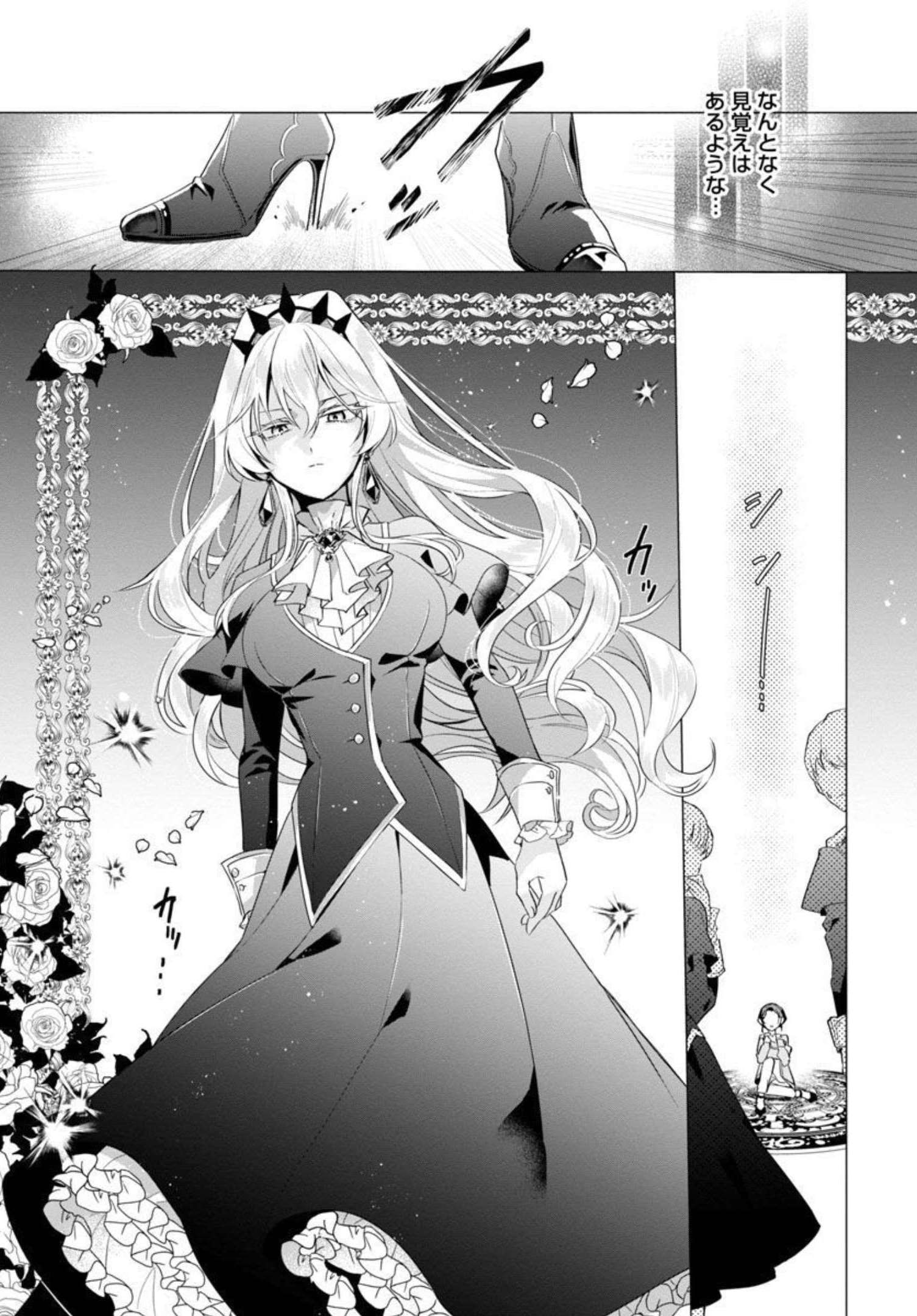 Genkai OL-san wa Akuyaku Reijou-sama ni Tsukaetai - Chapter 1 - Page 10