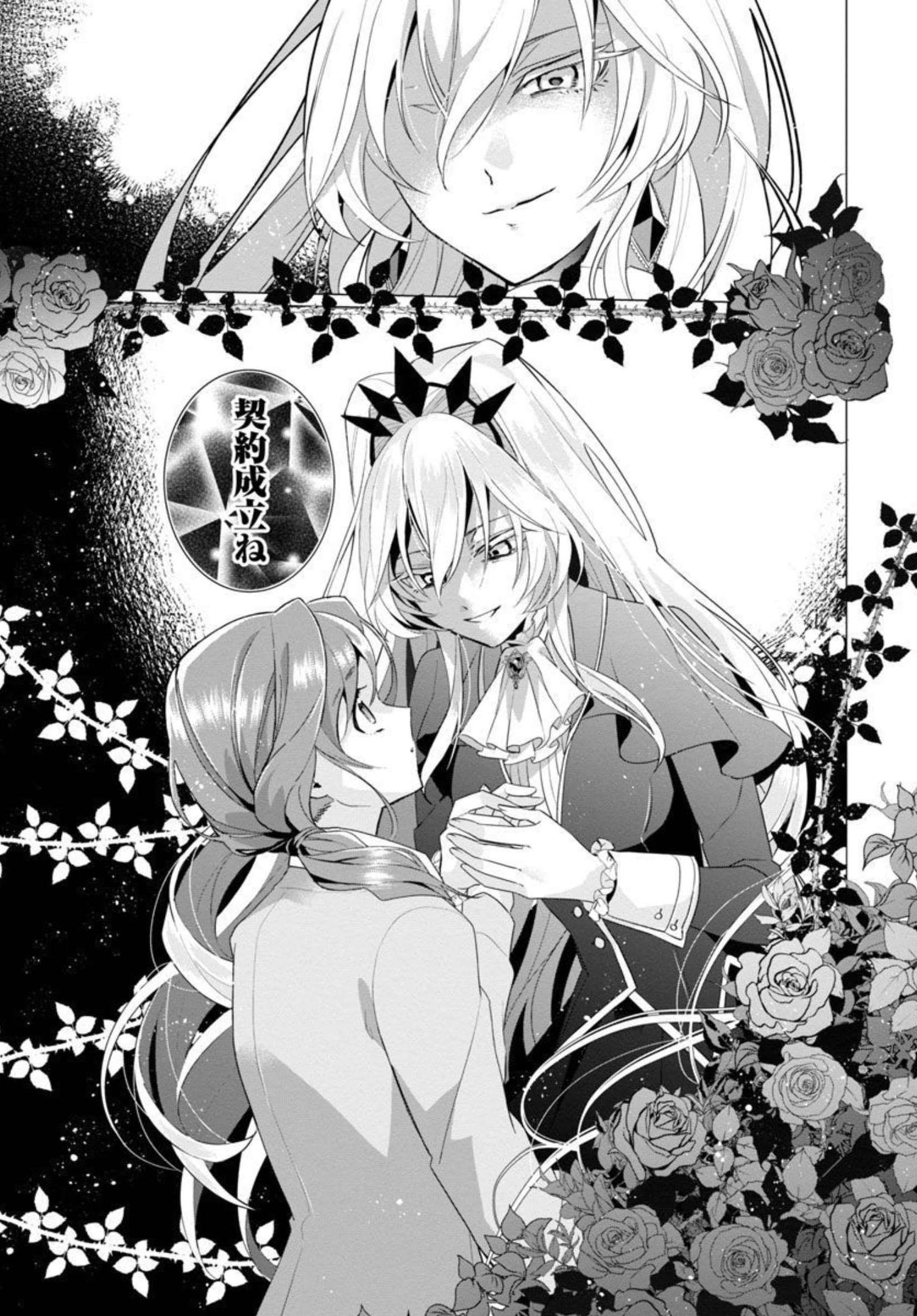 Genkai OL-san wa Akuyaku Reijou-sama ni Tsukaetai - Chapter 1 - Page 24