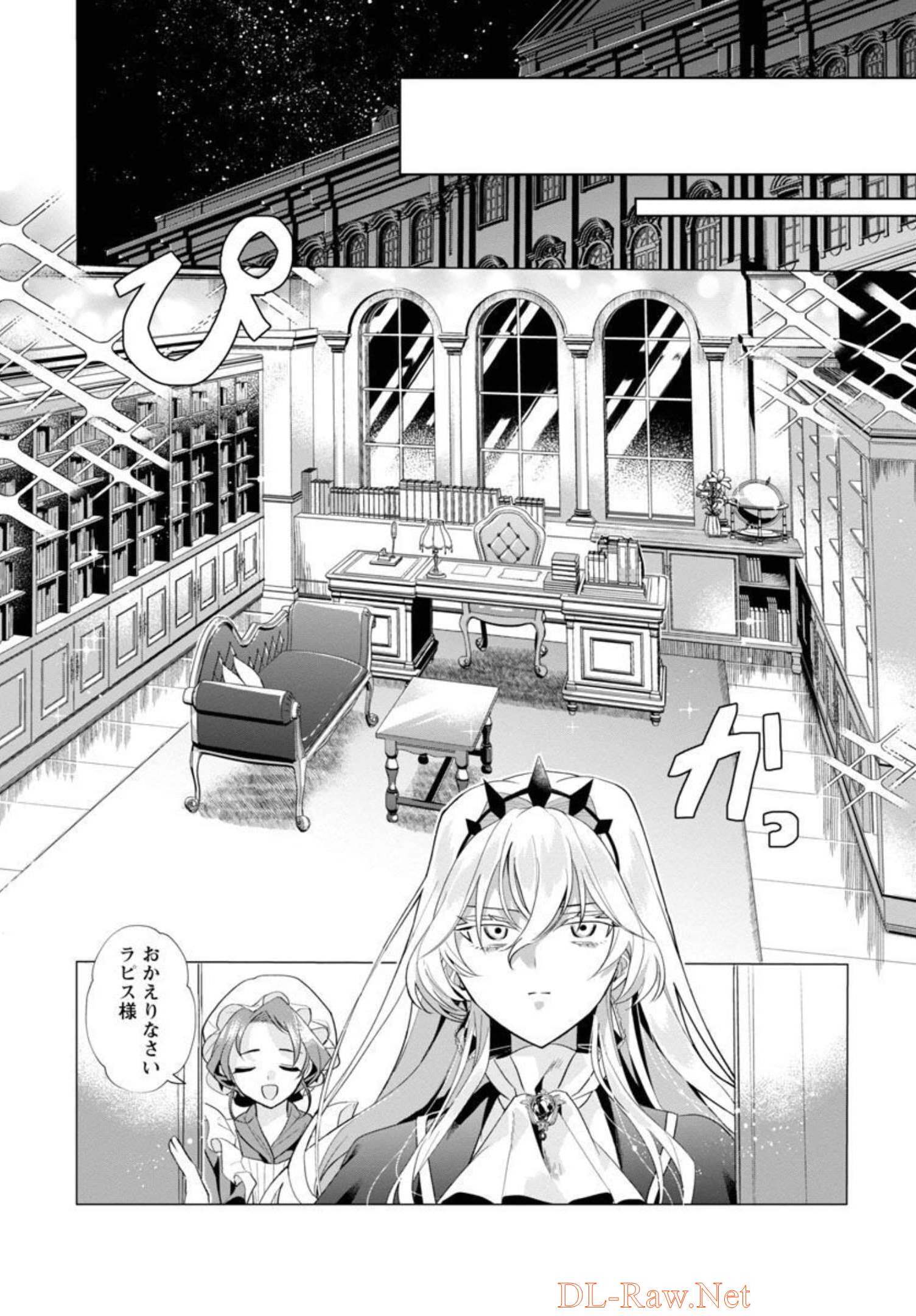 Genkai OL-san wa Akuyaku Reijou-sama ni Tsukaetai - Chapter 1 - Page 37