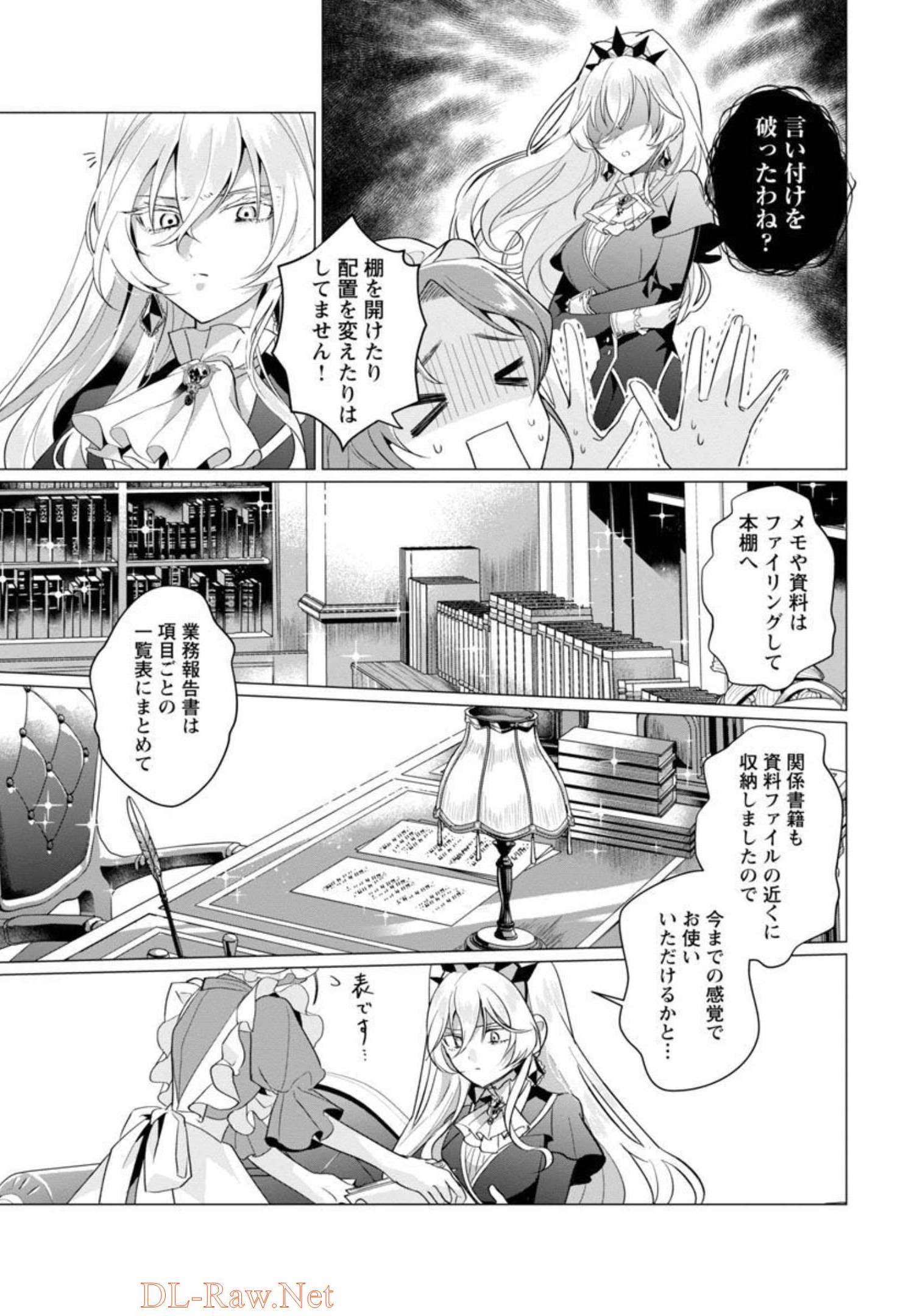 Genkai OL-san wa Akuyaku Reijou-sama ni Tsukaetai - Chapter 1 - Page 38