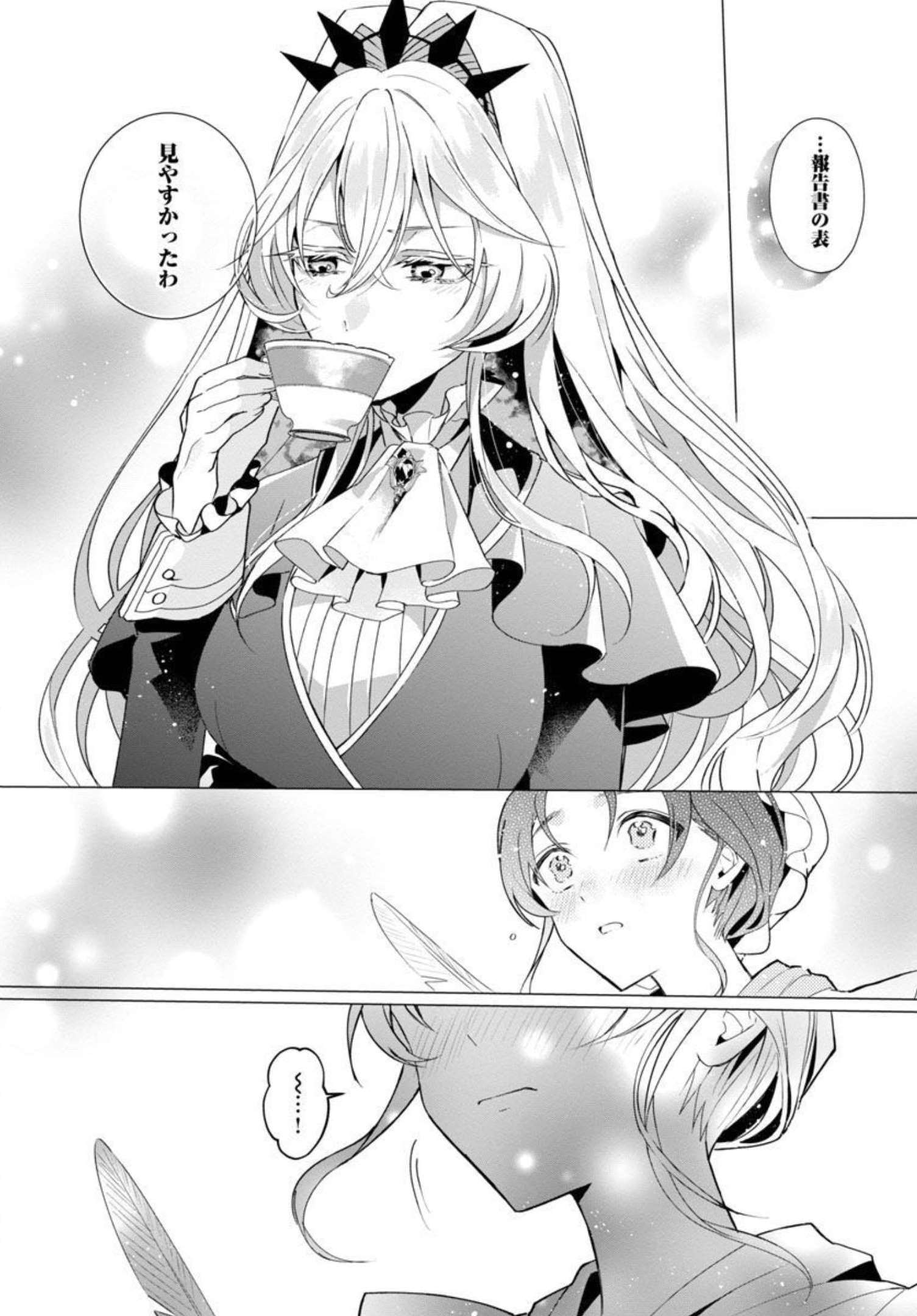 Genkai OL-san wa Akuyaku Reijou-sama ni Tsukaetai - Chapter 1 - Page 43