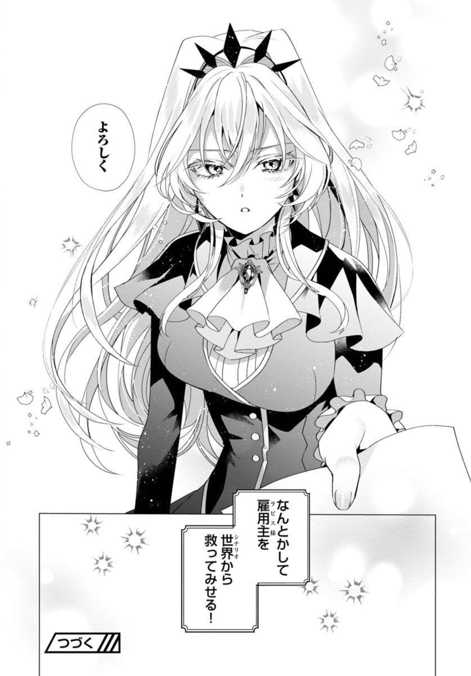 Genkai OL-san wa Akuyaku Reijou-sama ni Tsukaetai - Chapter 1 - Page 45