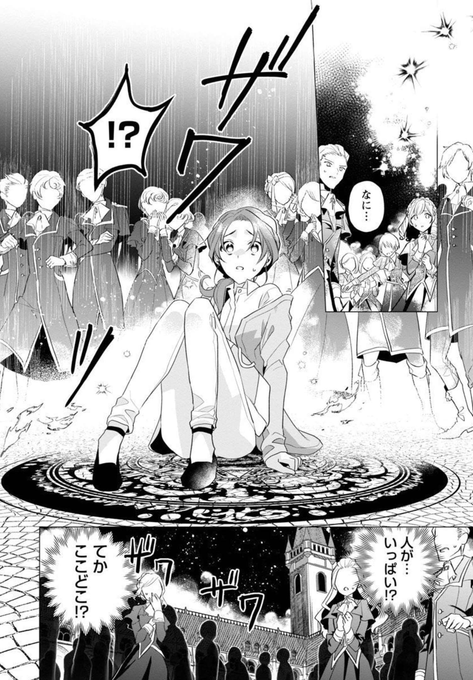 Genkai OL-san wa Akuyaku Reijou-sama ni Tsukaetai - Chapter 1 - Page 9