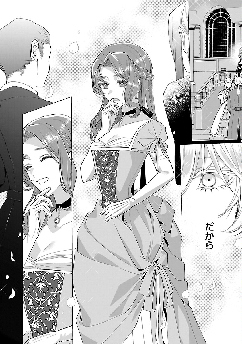 Genkai OL-san wa Akuyaku Reijou-sama ni Tsukaetai - Chapter 11 - Page 10
