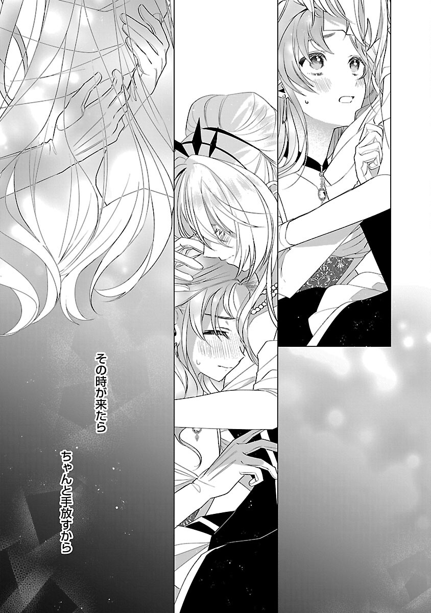 Genkai OL-san wa Akuyaku Reijou-sama ni Tsukaetai - Chapter 11 - Page 29