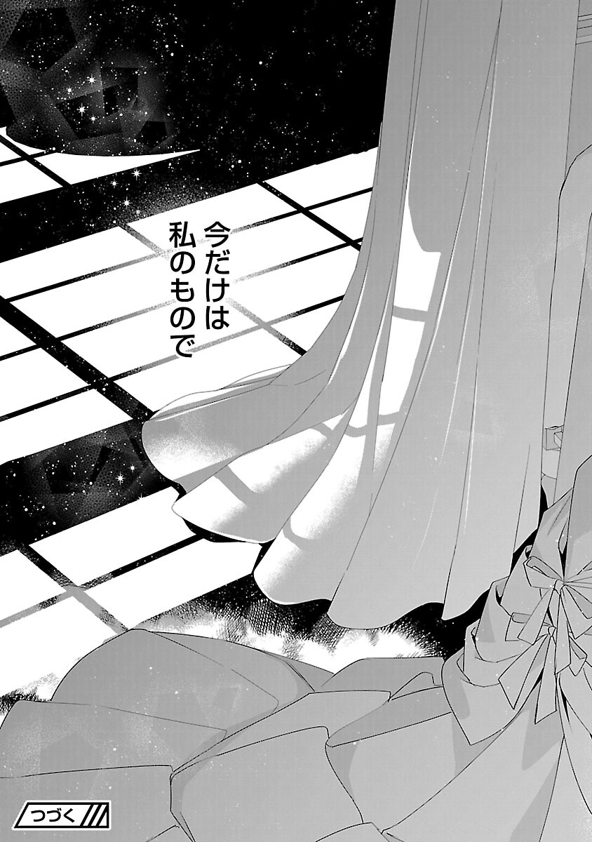 Genkai OL-san wa Akuyaku Reijou-sama ni Tsukaetai - Chapter 11 - Page 31