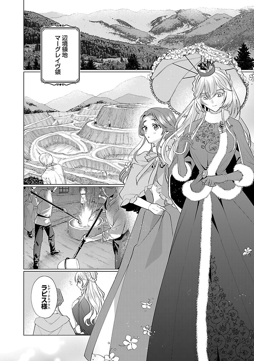 Genkai OL-san wa Akuyaku Reijou-sama ni Tsukaetai - Chapter 11 - Page 4