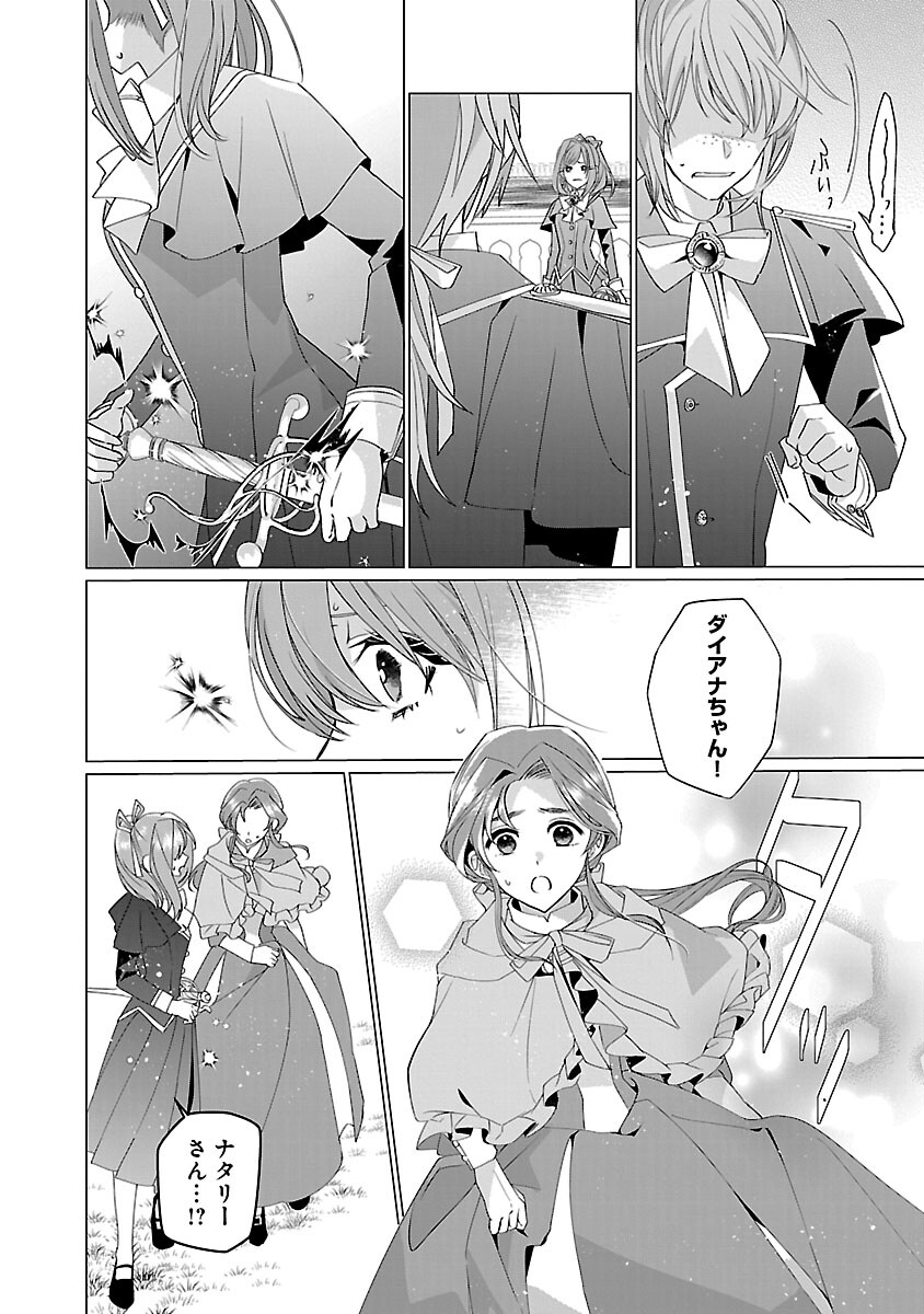 Genkai OL-san wa Akuyaku Reijou-sama ni Tsukaetai - Chapter 14 - Page 22