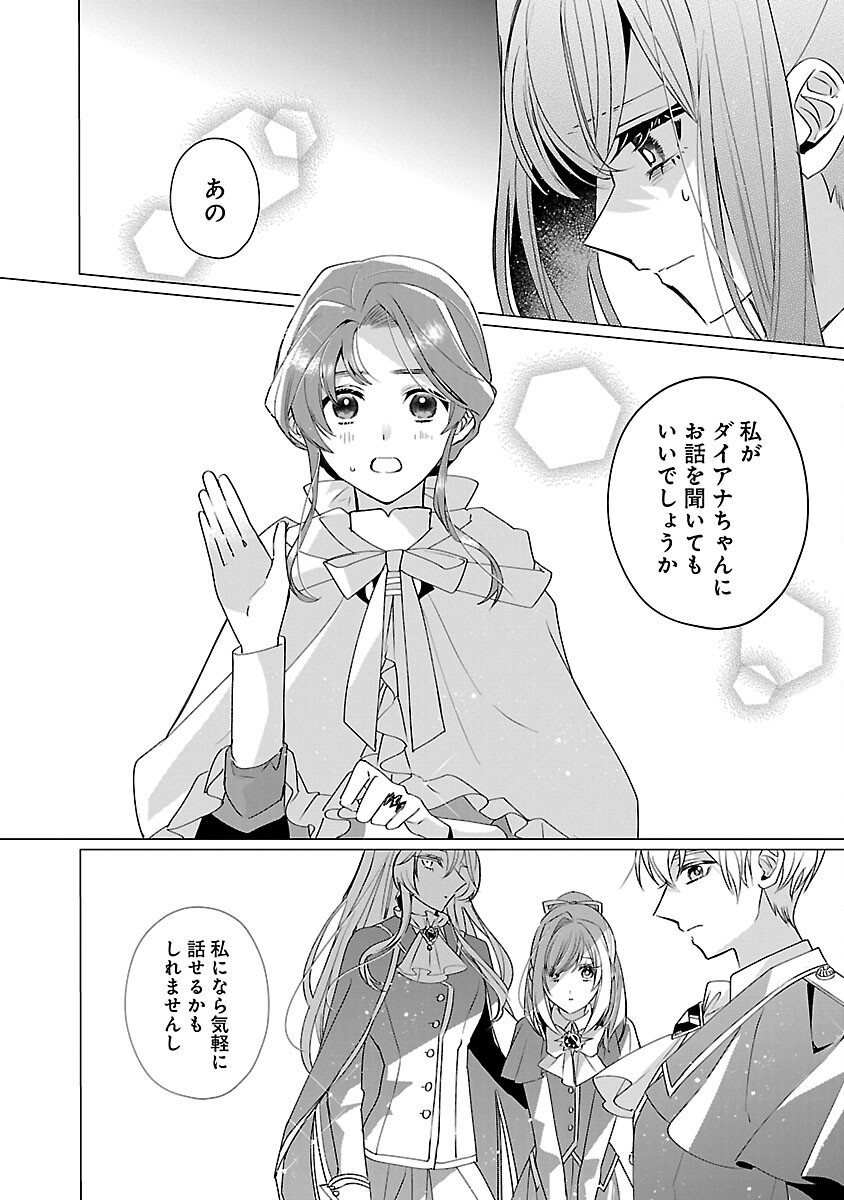 Genkai OL-san wa Akuyaku Reijou-sama ni Tsukaetai - Chapter 14 - Page 26