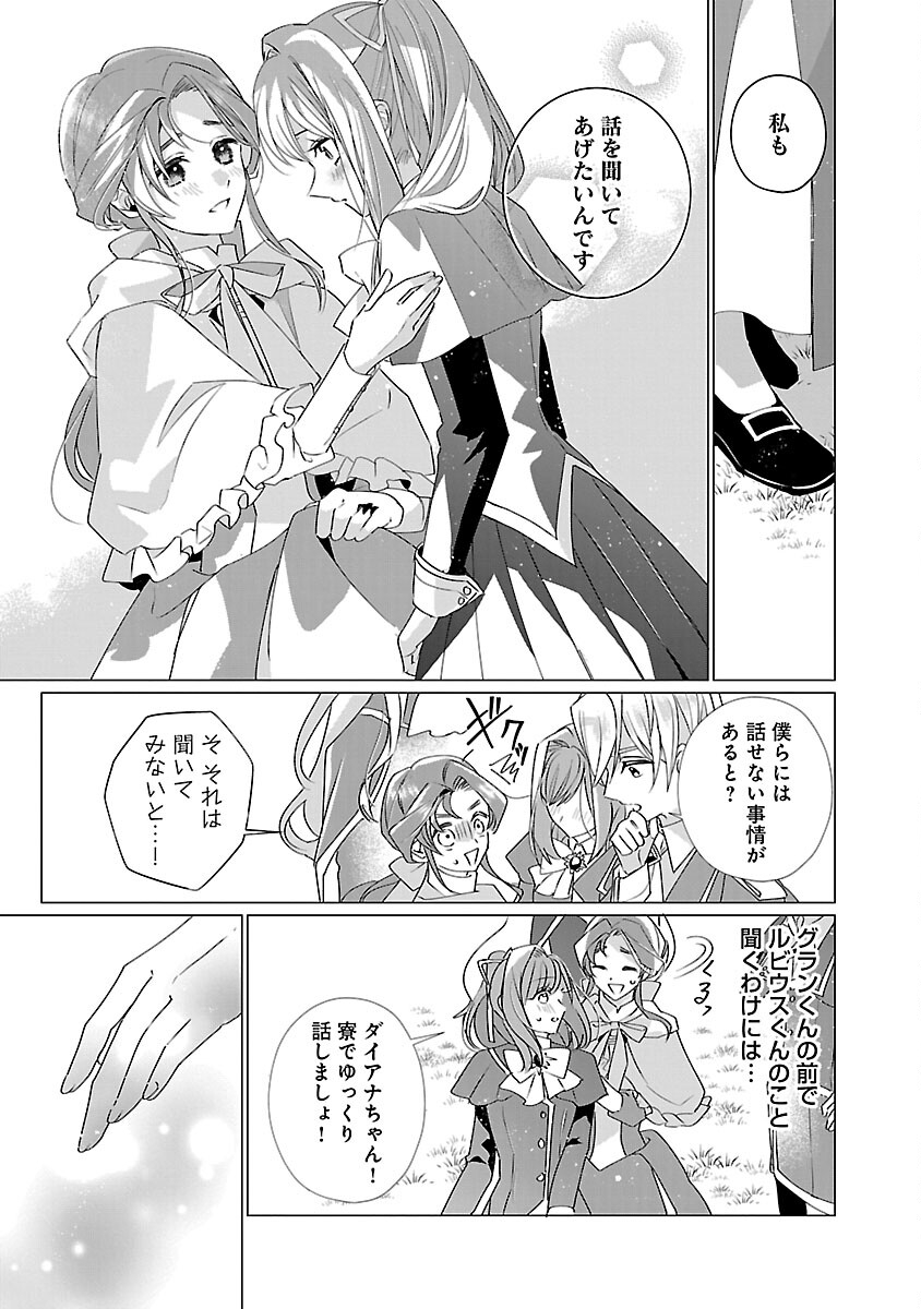 Genkai OL-san wa Akuyaku Reijou-sama ni Tsukaetai - Chapter 14 - Page 27
