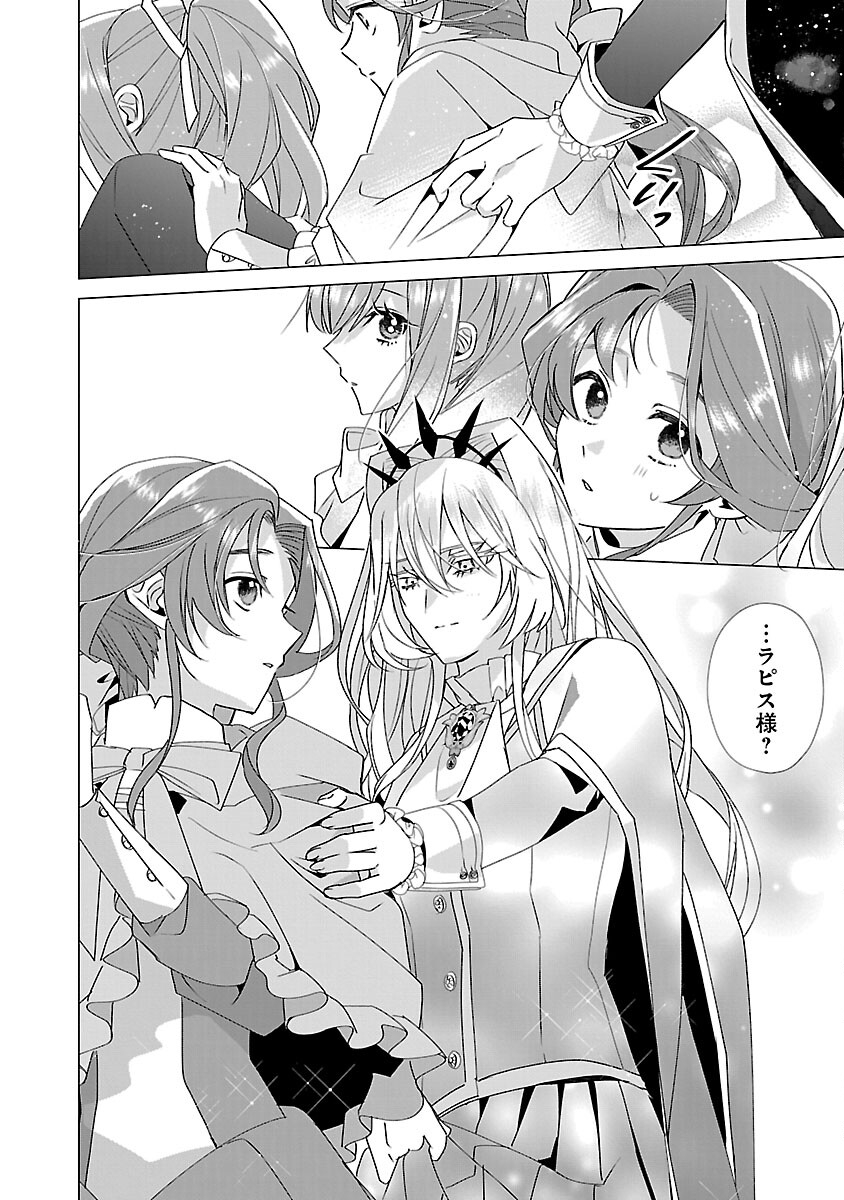 Genkai OL-san wa Akuyaku Reijou-sama ni Tsukaetai - Chapter 14 - Page 28