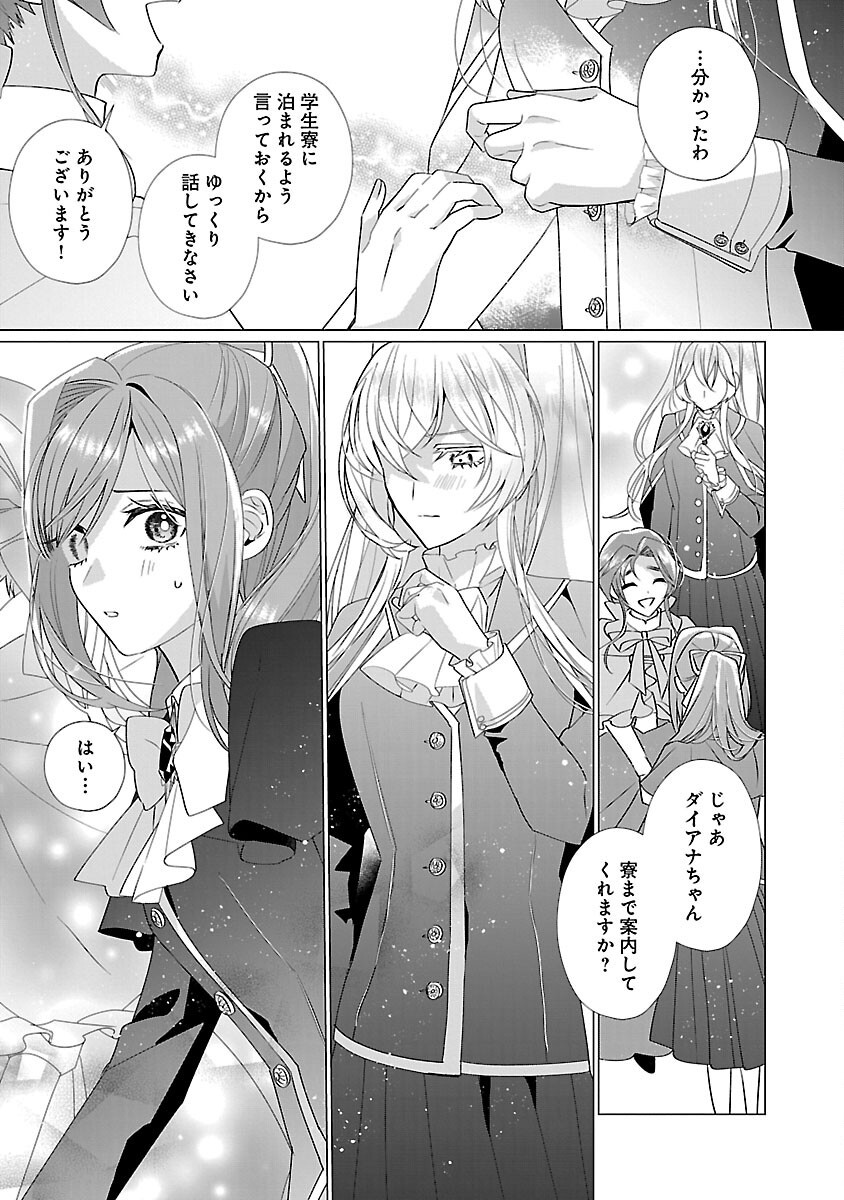 Genkai OL-san wa Akuyaku Reijou-sama ni Tsukaetai - Chapter 14 - Page 31