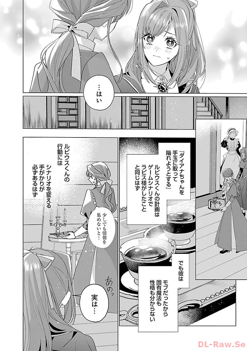 Genkai OL-san wa Akuyaku Reijou-sama ni Tsukaetai - Chapter 15 - Page 10