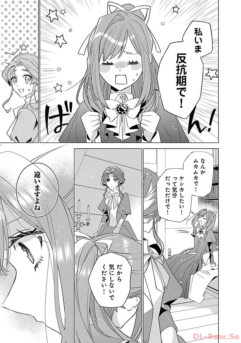 Genkai OL-san wa Akuyaku Reijou-sama ni Tsukaetai - Chapter 15 - Page 11