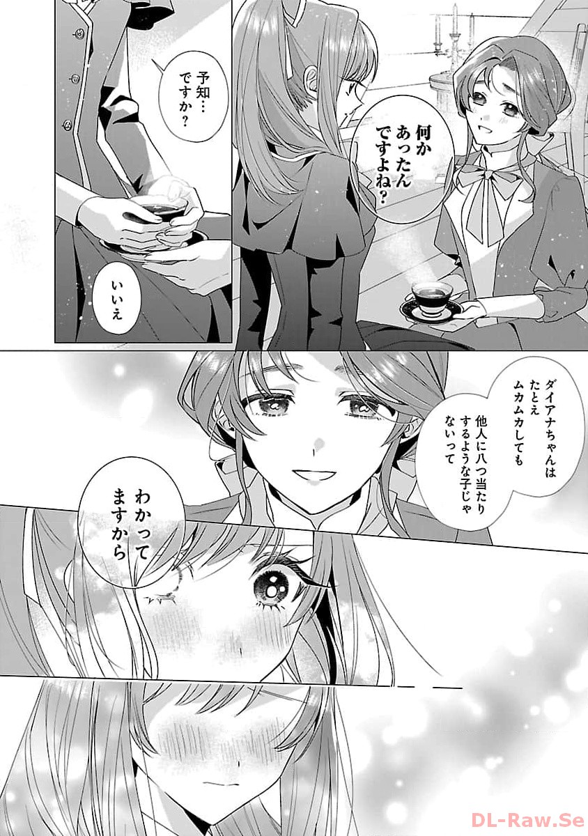 Genkai OL-san wa Akuyaku Reijou-sama ni Tsukaetai - Chapter 15 - Page 12